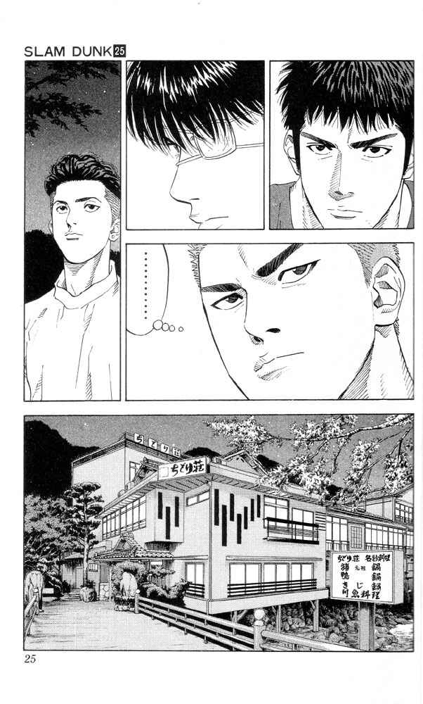 Slam Dunk Chap 216 - Next Chap 217