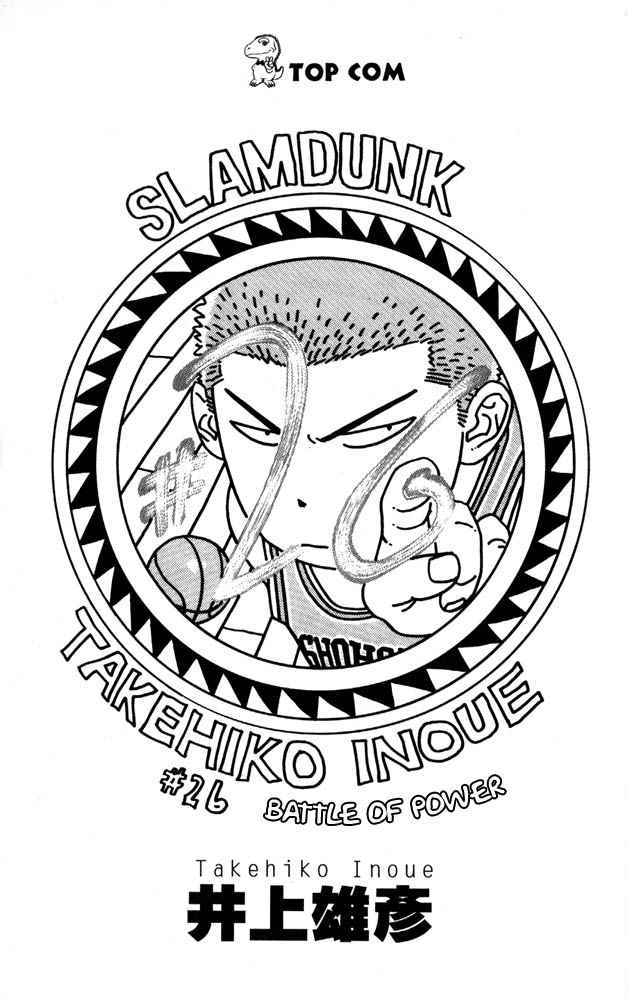 Slam Dunk Chap 225 - Next Chap 226