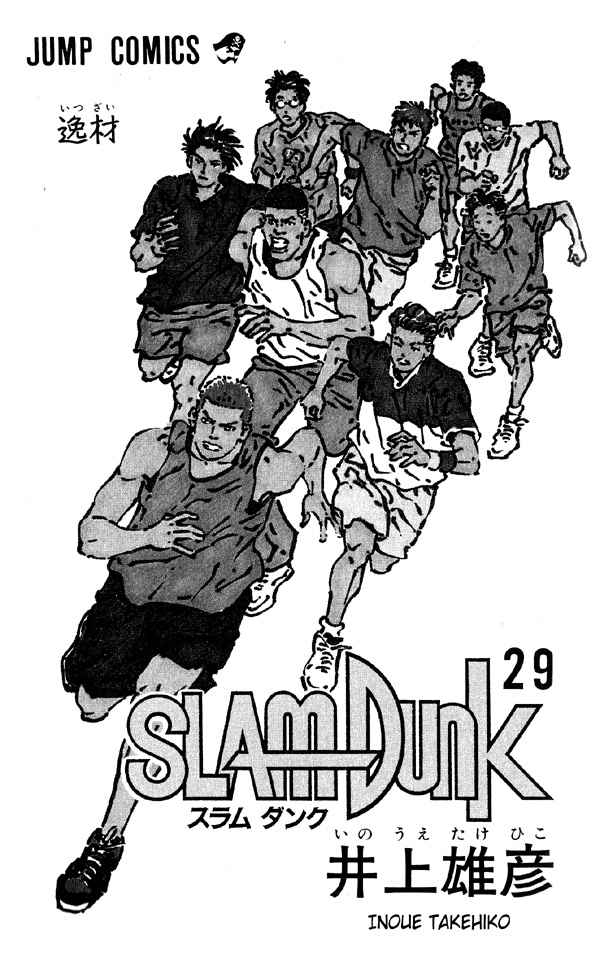 Slam Dunk Chap 252 - Next Chap 253