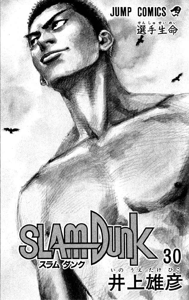 Slam Dunk Chap 261 - Next Chap 262