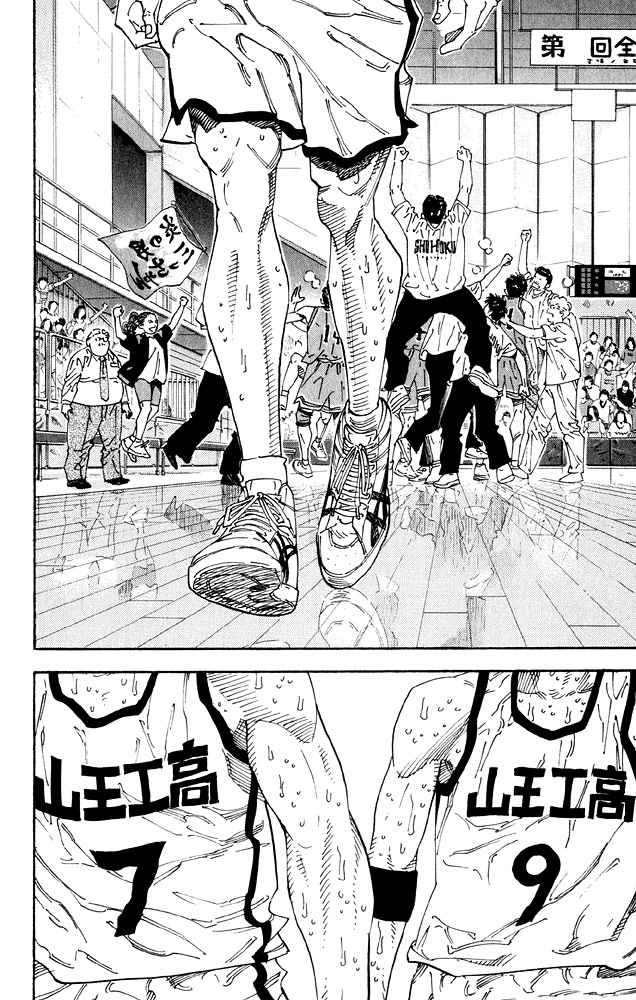 Slam Dunk Chap 276 - Next Chap 277