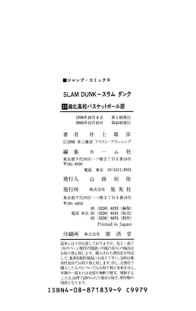 Slam Dunk Chap 276 - Next Chap 277