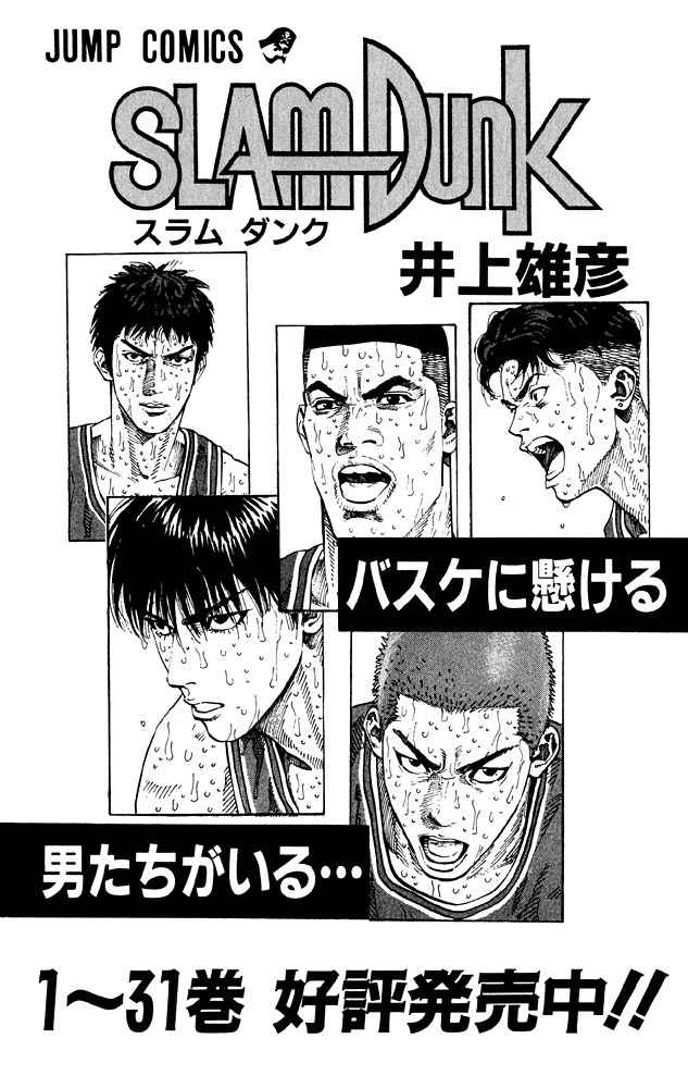 Slam Dunk Chap 276 - Next Chap 277