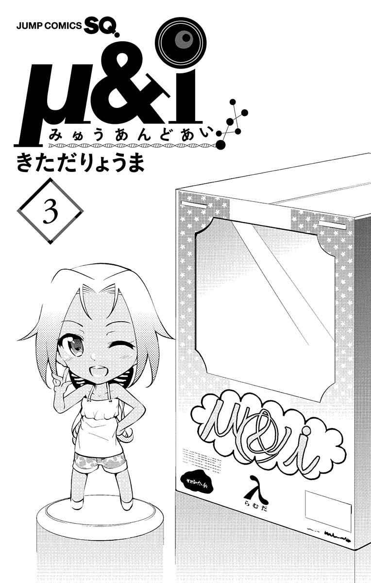 μ & I Chap 8 - Next Chap 9