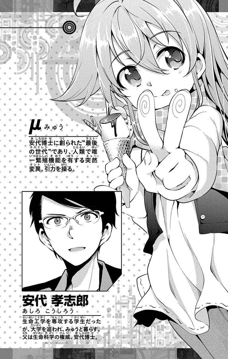 μ & I Chap 8 - Next Chap 9