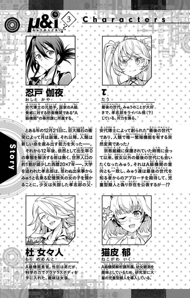 μ & I Chap 8 - Next Chap 9