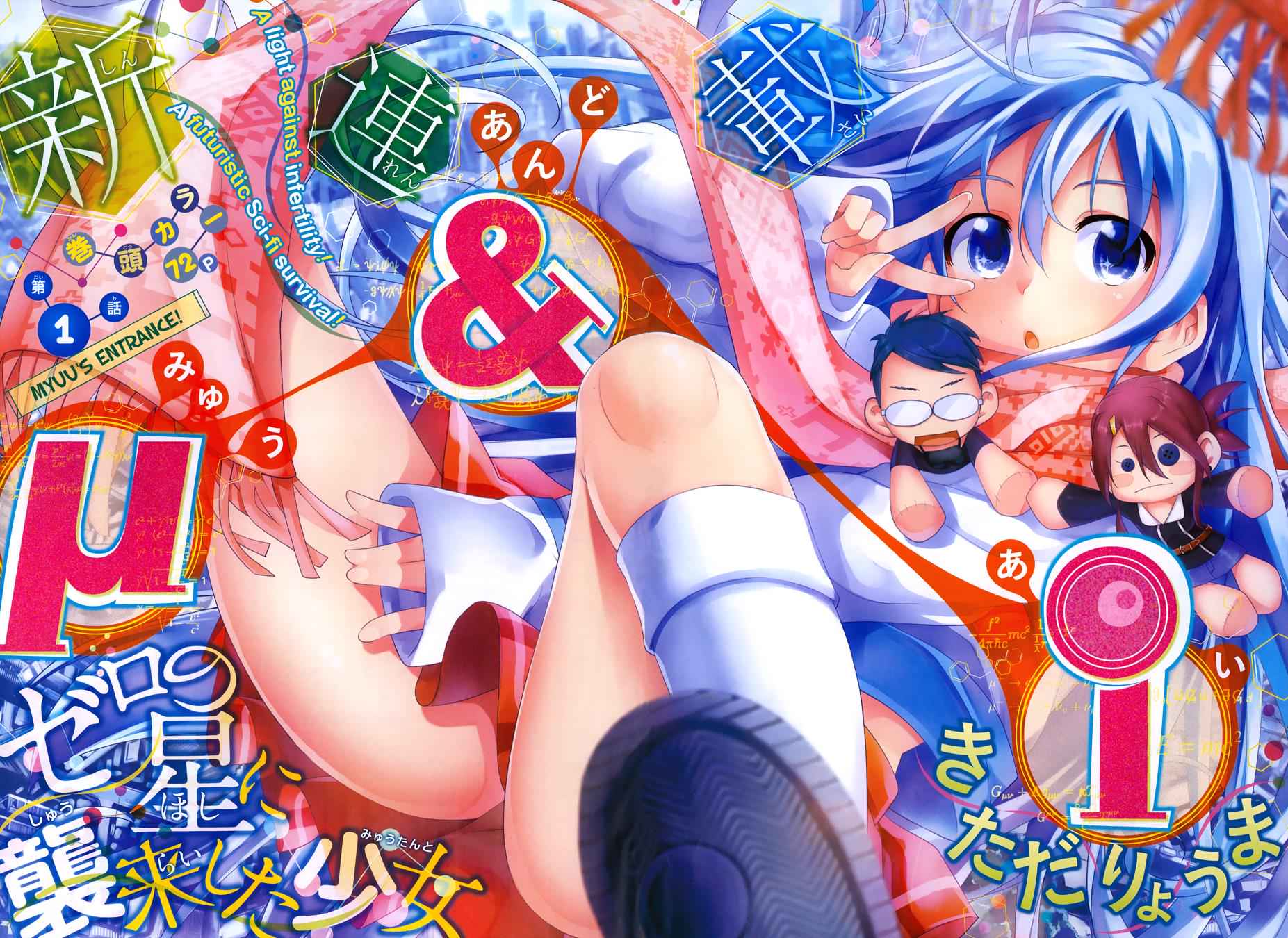 μ & I Chap 1 - Next Chap 2