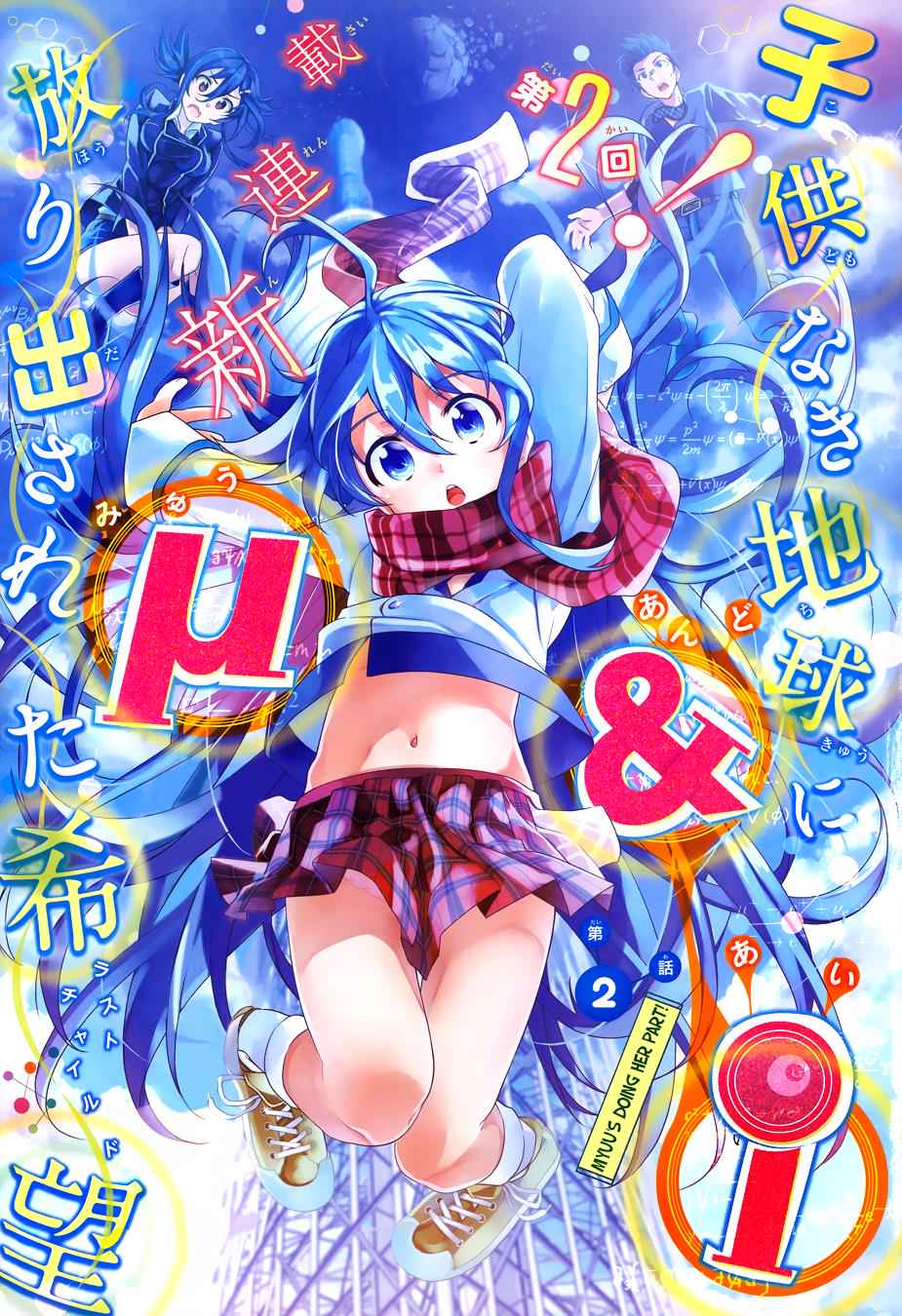 μ & I Chap 2 - Next Chap 3