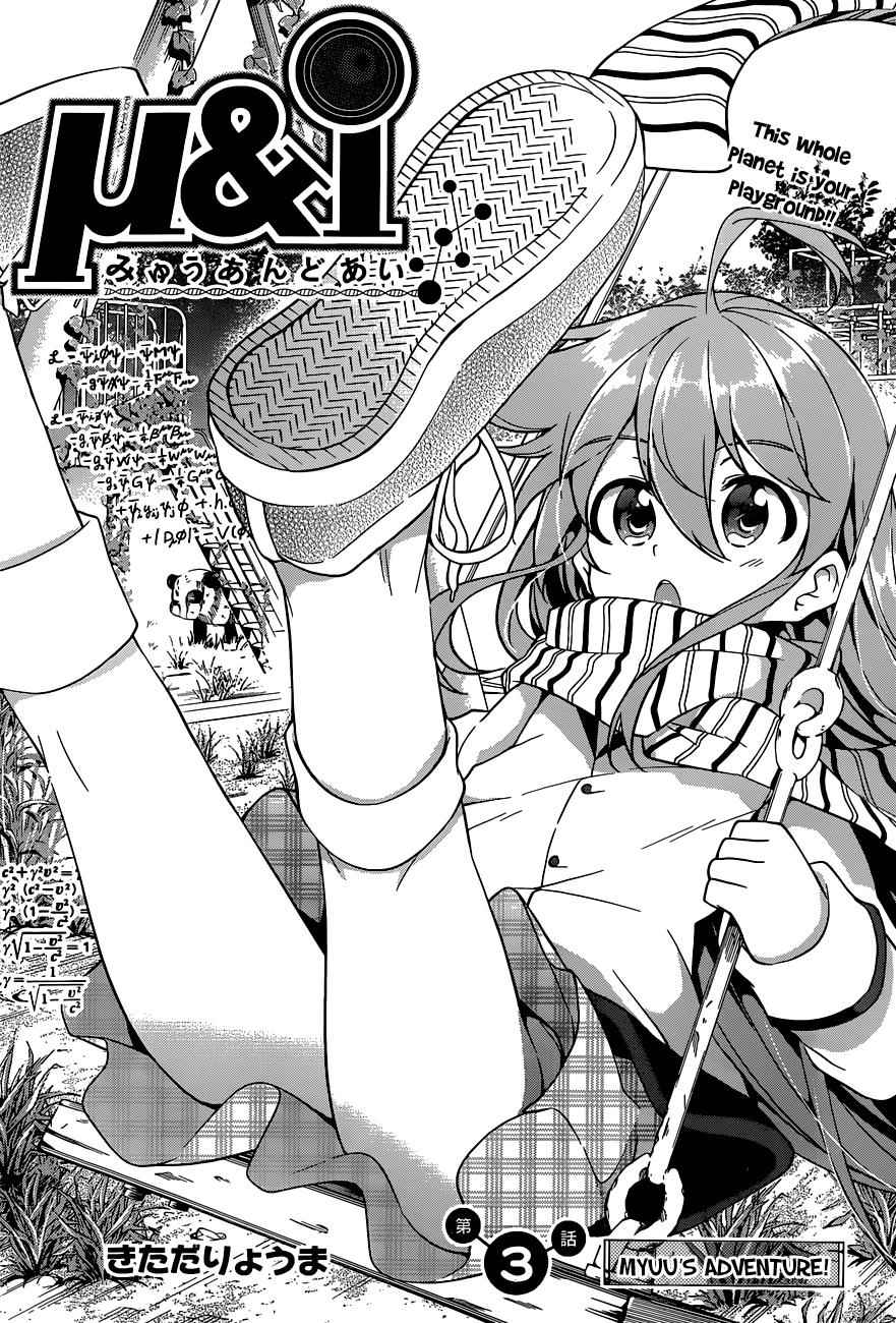 μ & I Chap 3 - Next Chap 4