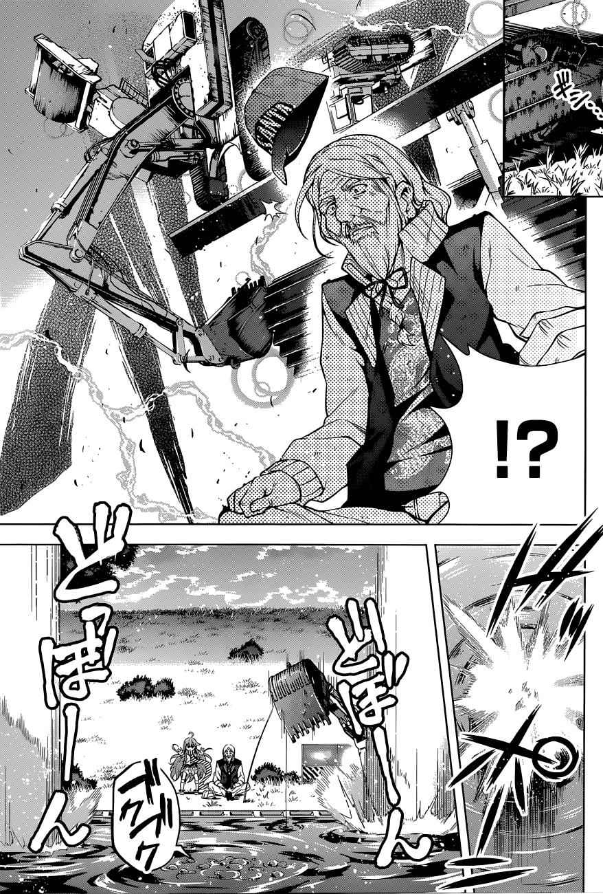μ & I Chap 3 - Next Chap 4