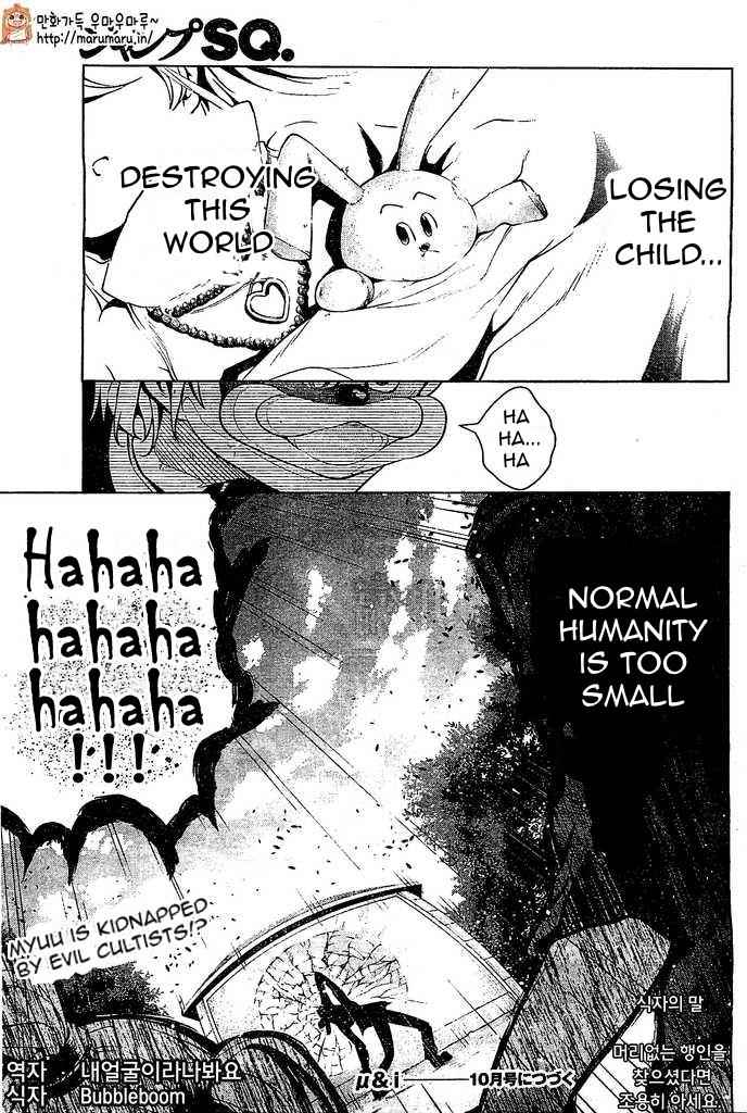 μ & I Chap 5 - Next Chap 6