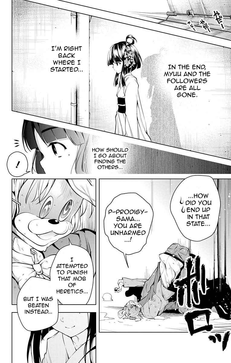 μ & I Chap 6 - Next Chap 7
