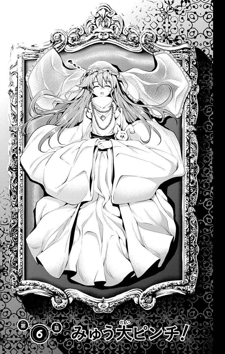 μ & I Chap 6 - Next Chap 7