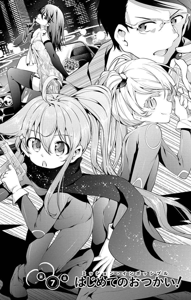 μ & I Chap 7 - Next Chap 8
