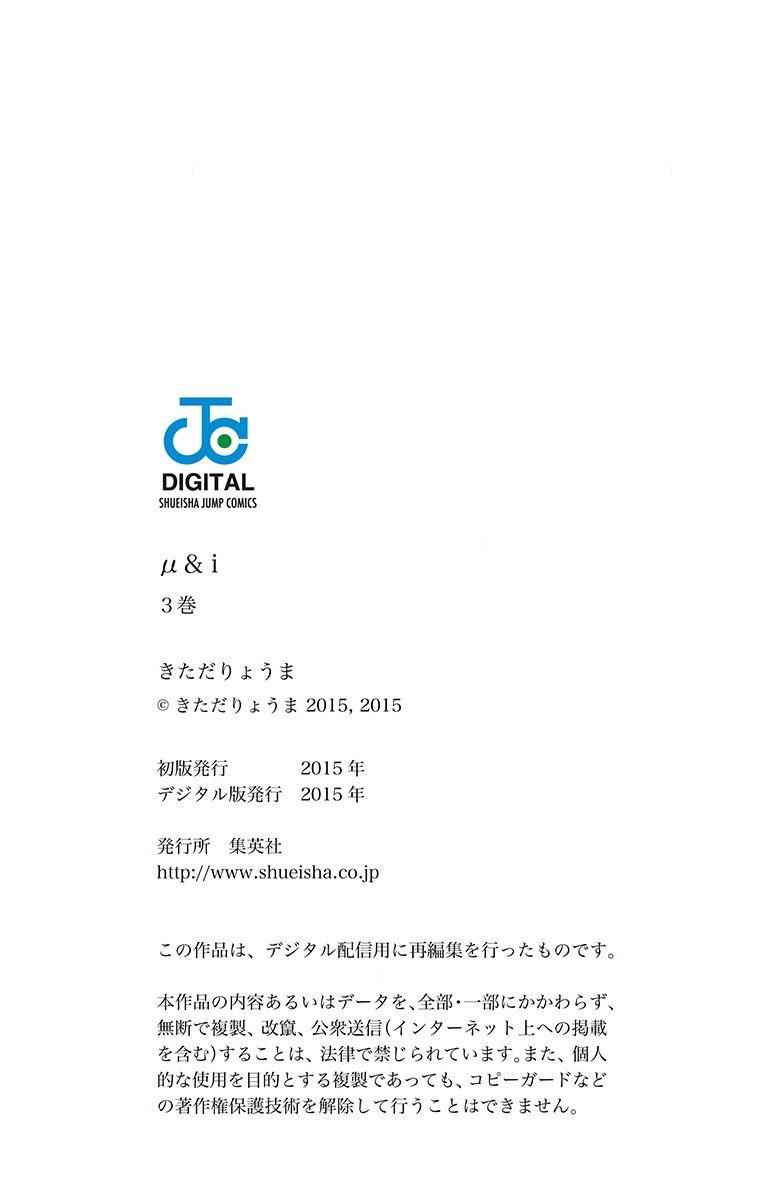 μ & I Chap 11.5 - Next Chap 12.5