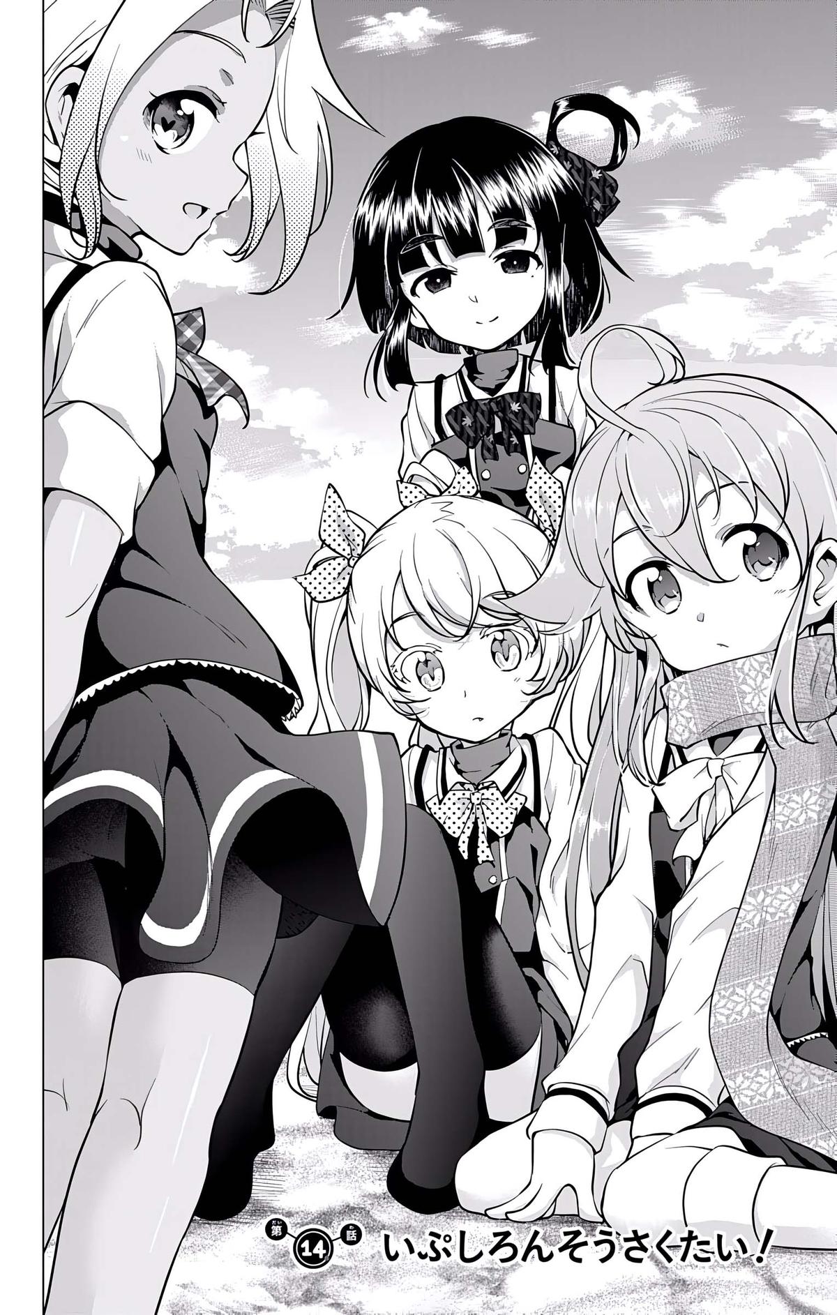 μ & I Chap 14 - Next Chap 15