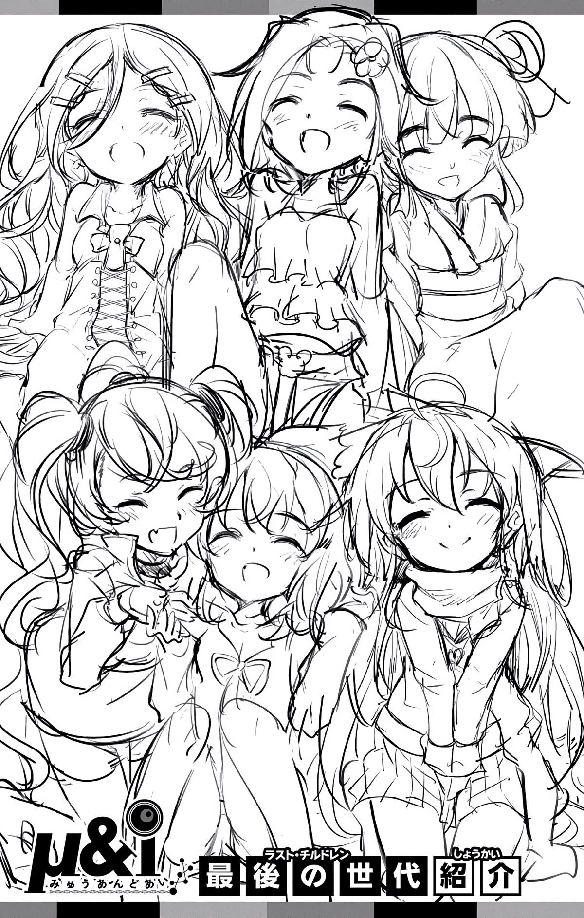 μ & I Chap 23 - Next Chap 24