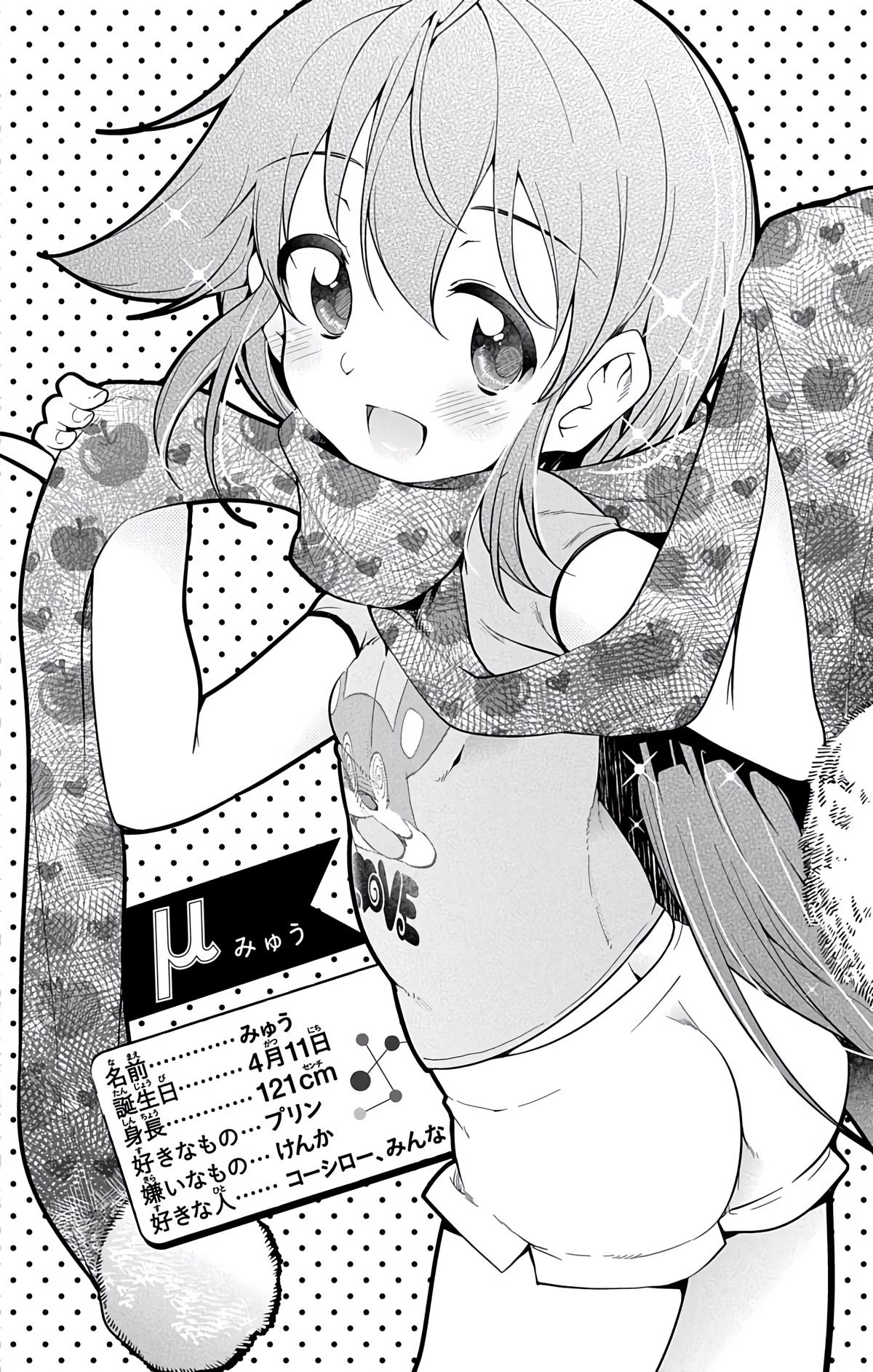 μ & I Chap 23 - Next Chap 24