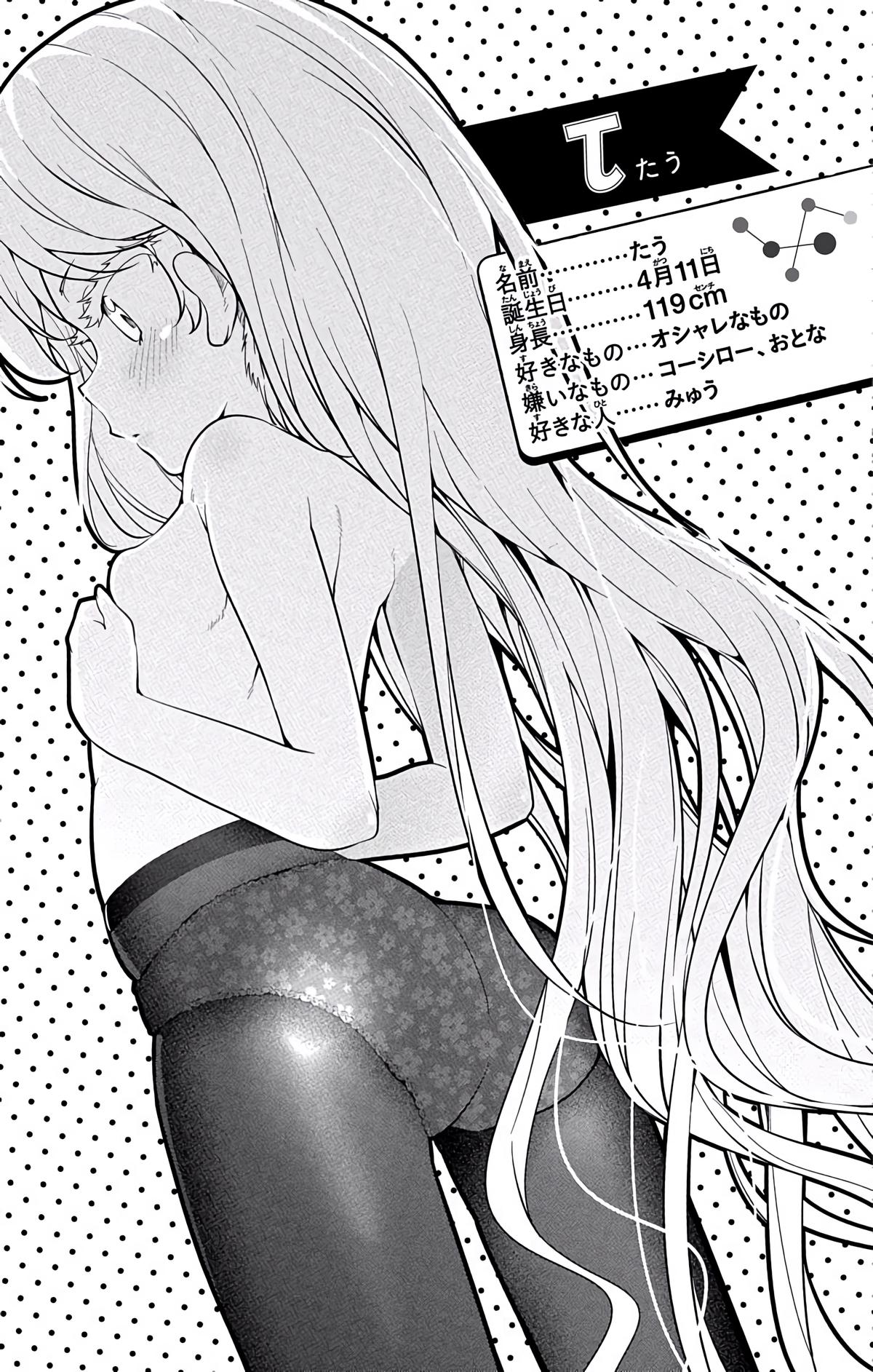 μ & I Chap 23 - Next Chap 24