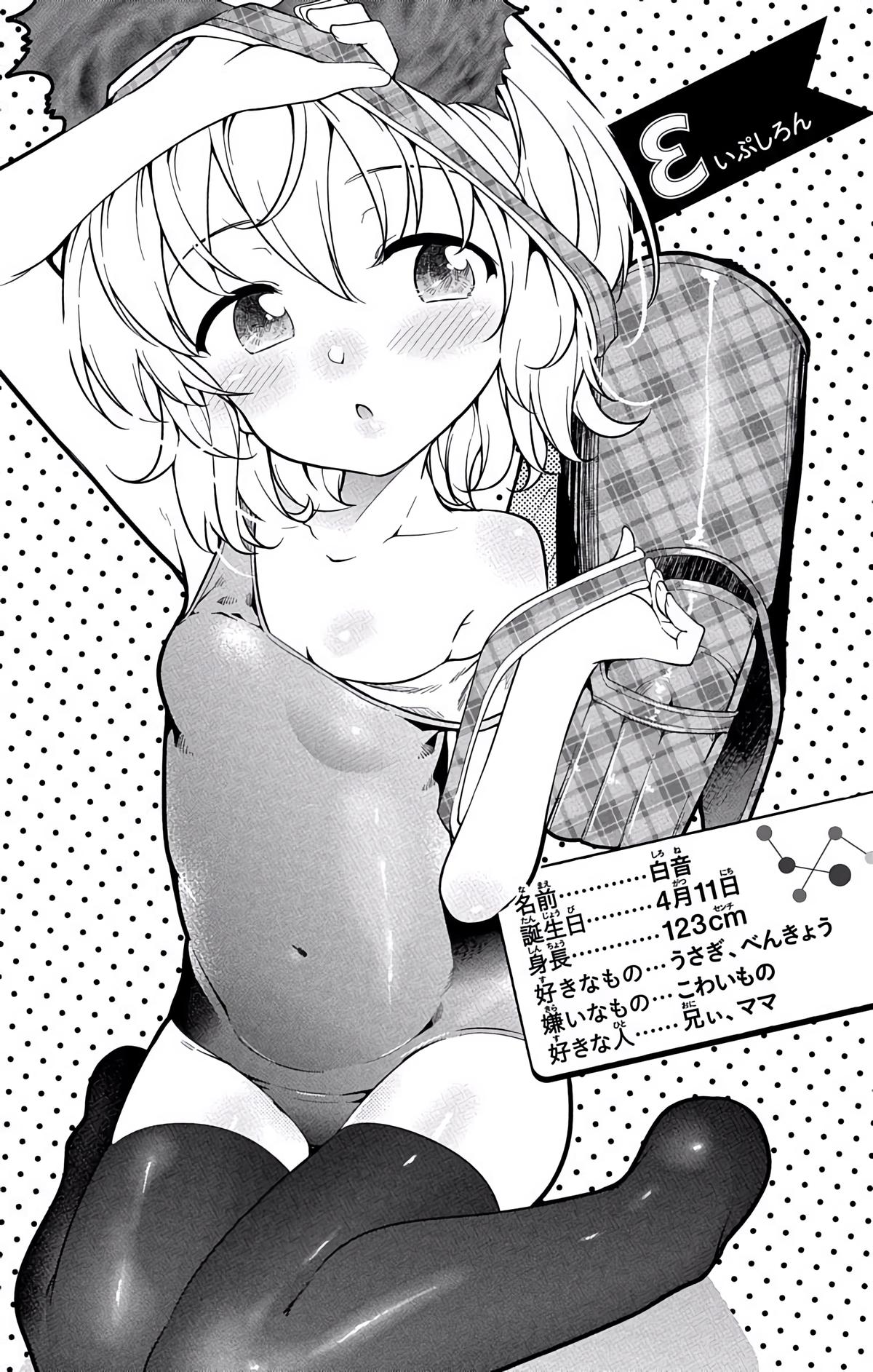 μ & I Chap 23 - Next Chap 24