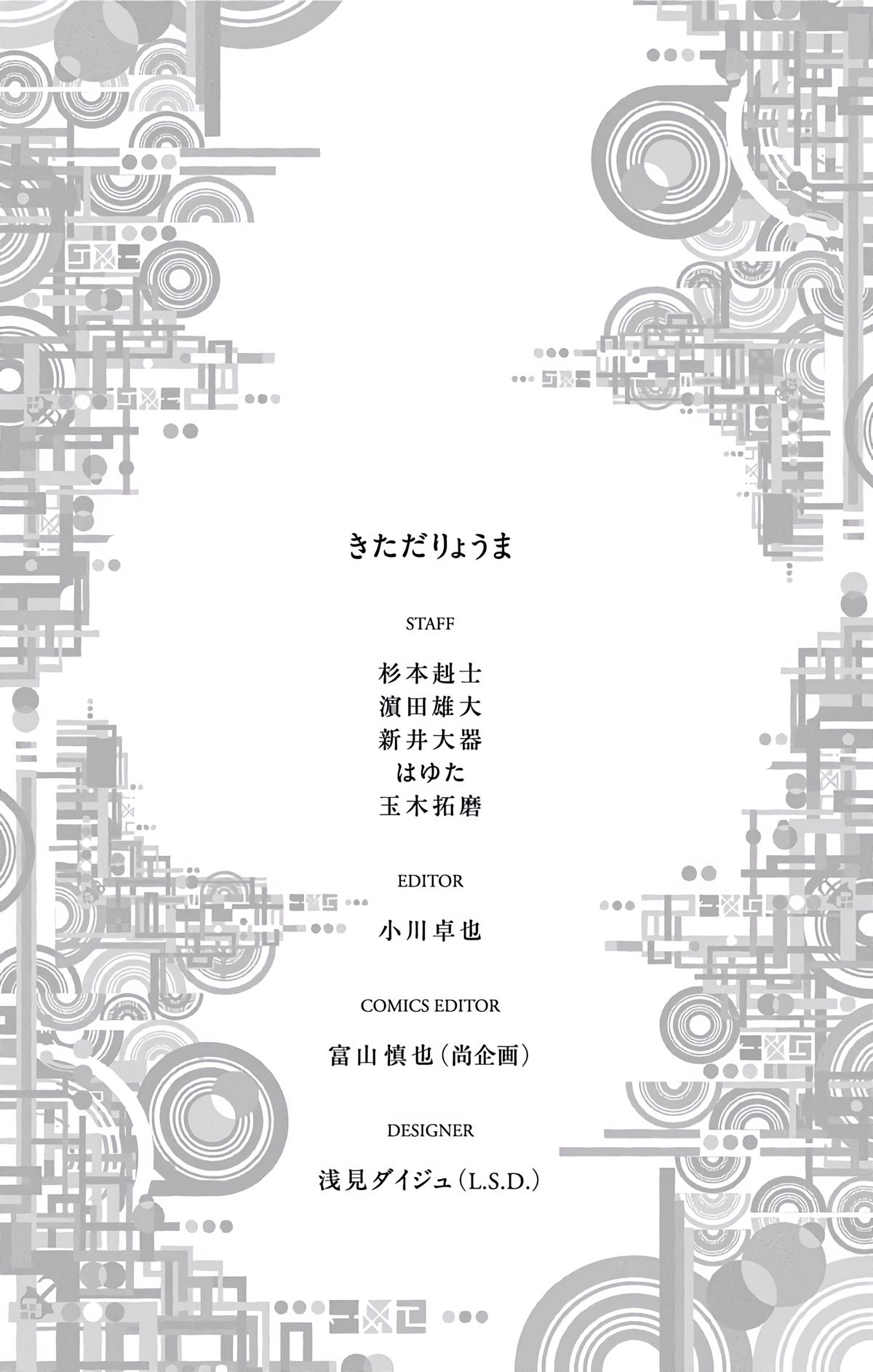 μ & I Chap 23 - Next Chap 24