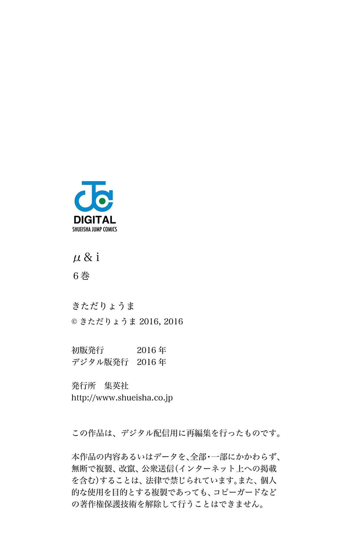 μ & I Chap 23 - Next Chap 24