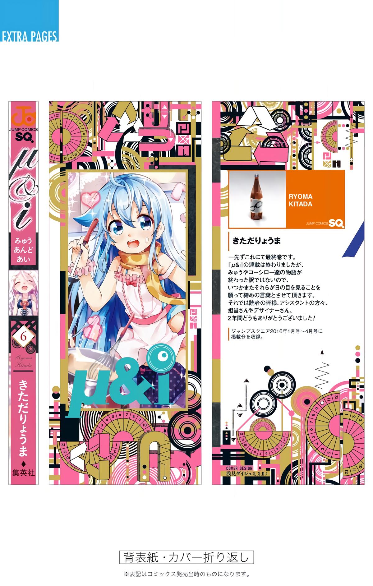 μ & I Chap 23 - Next Chap 24