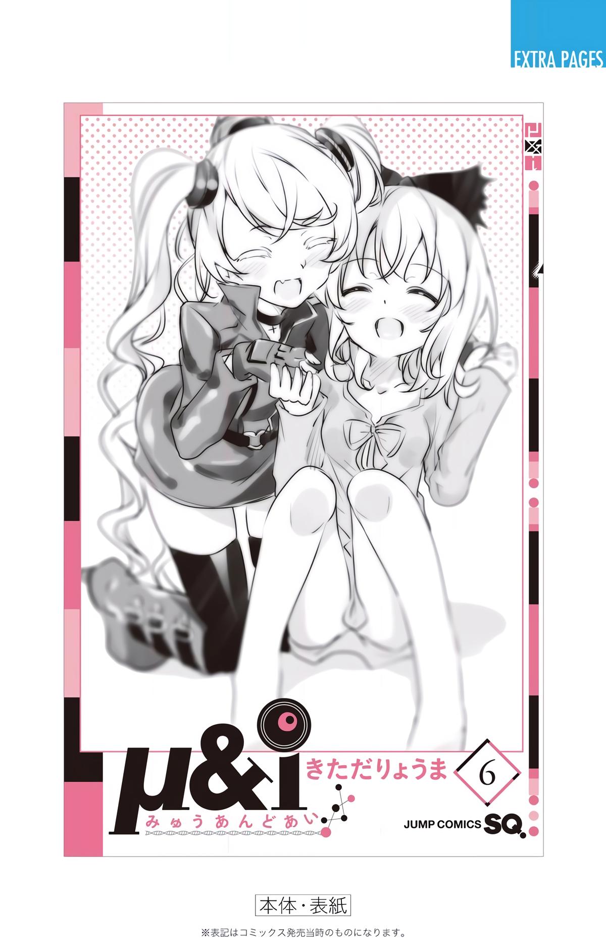 μ & I Chap 23 - Next Chap 24