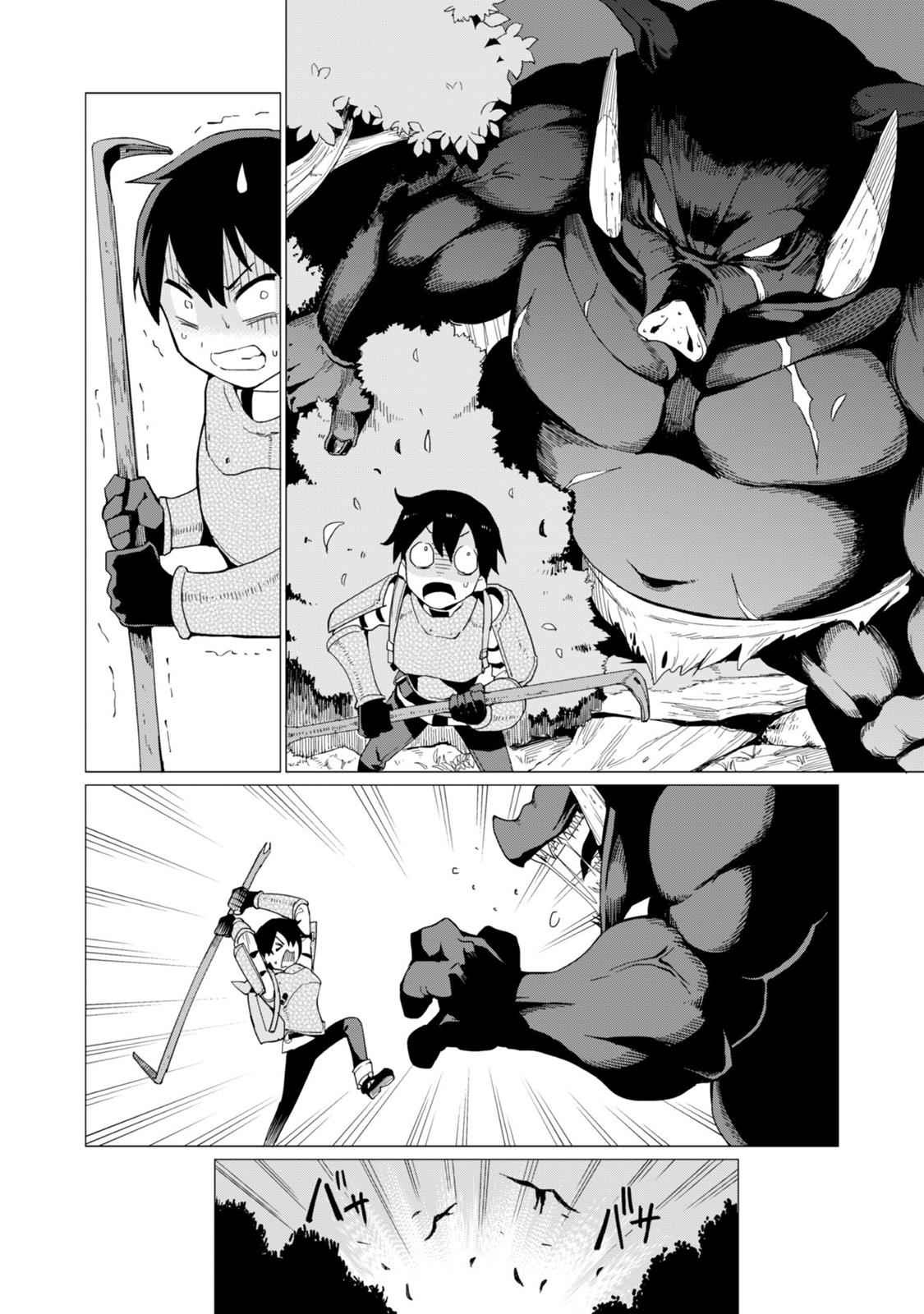 Gacha wo Mawashite Nakama wo Fuyasu Chap 6 - Next Chap 7