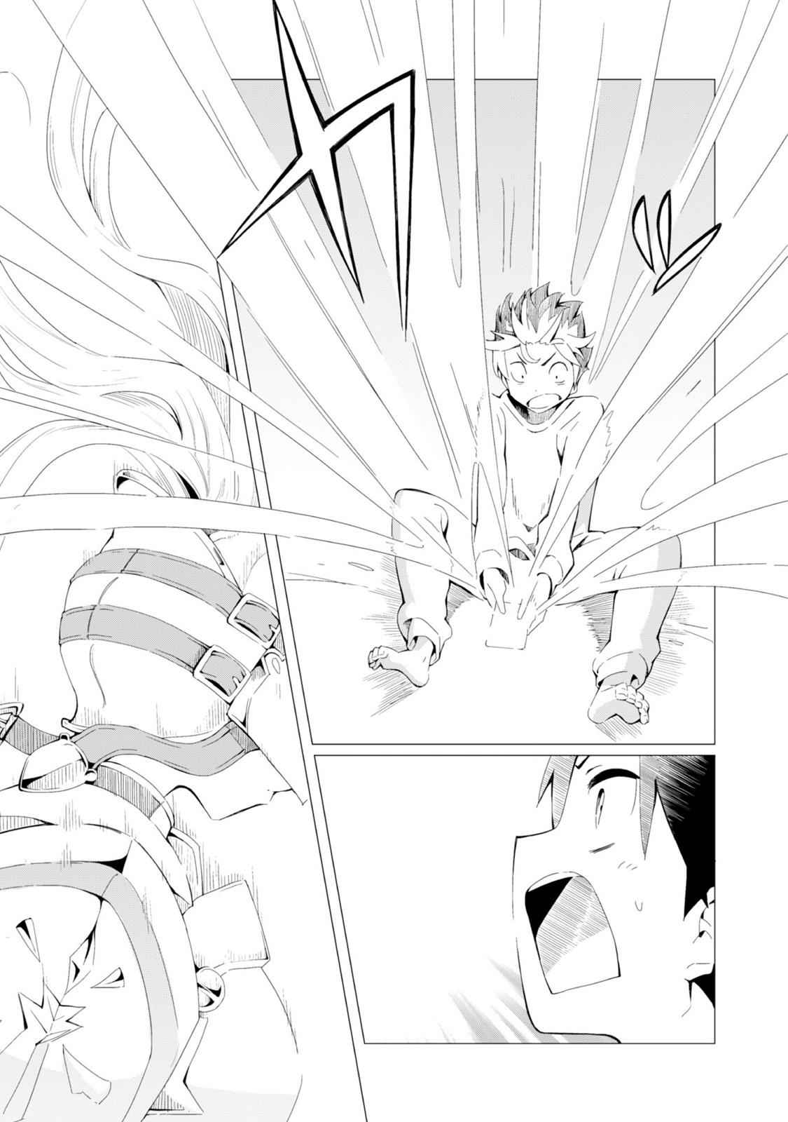 Gacha wo Mawashite Nakama wo Fuyasu Chap 1 - Next Chap 2