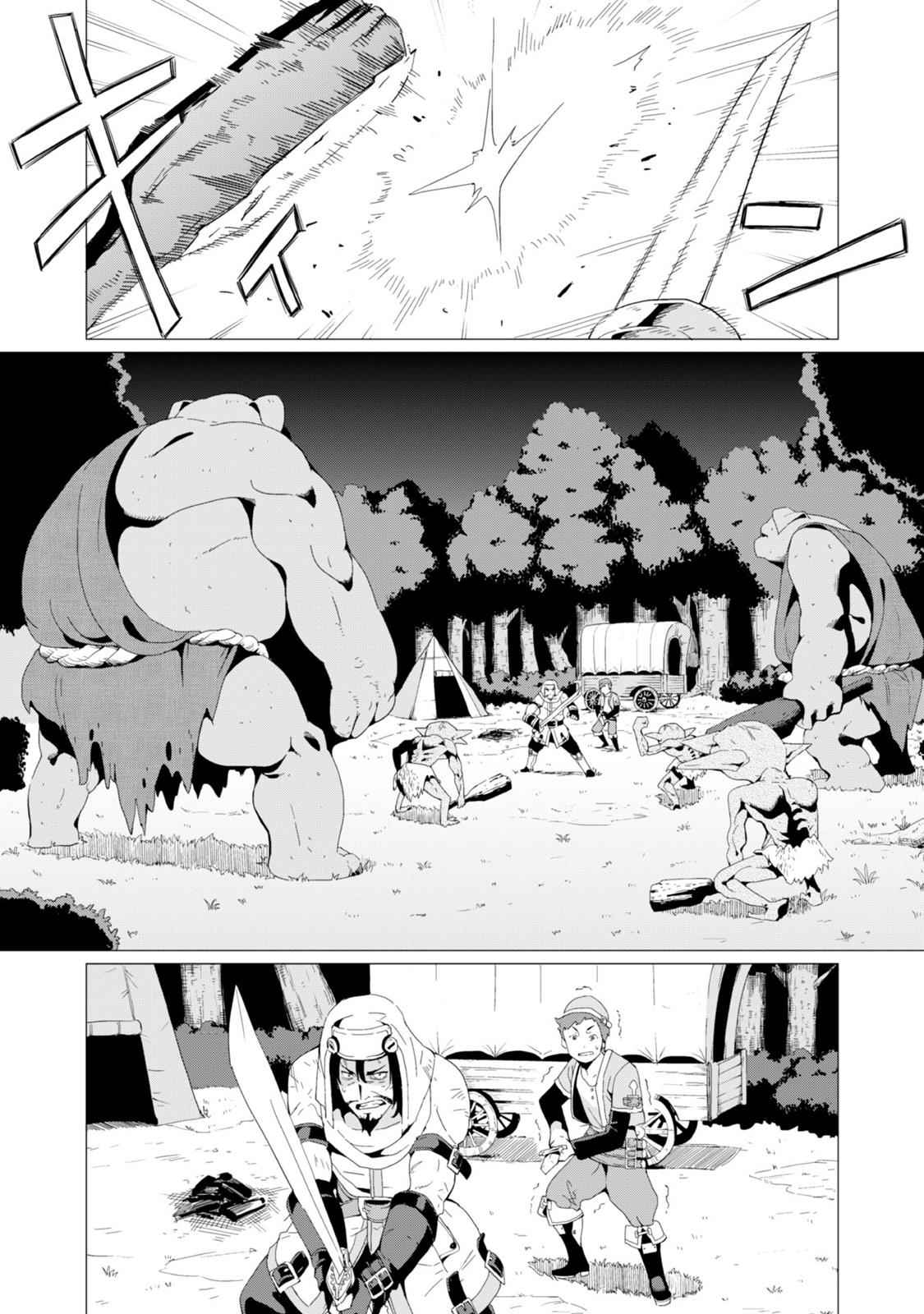 Gacha wo Mawashite Nakama wo Fuyasu Chap 2 - Next Chap 3