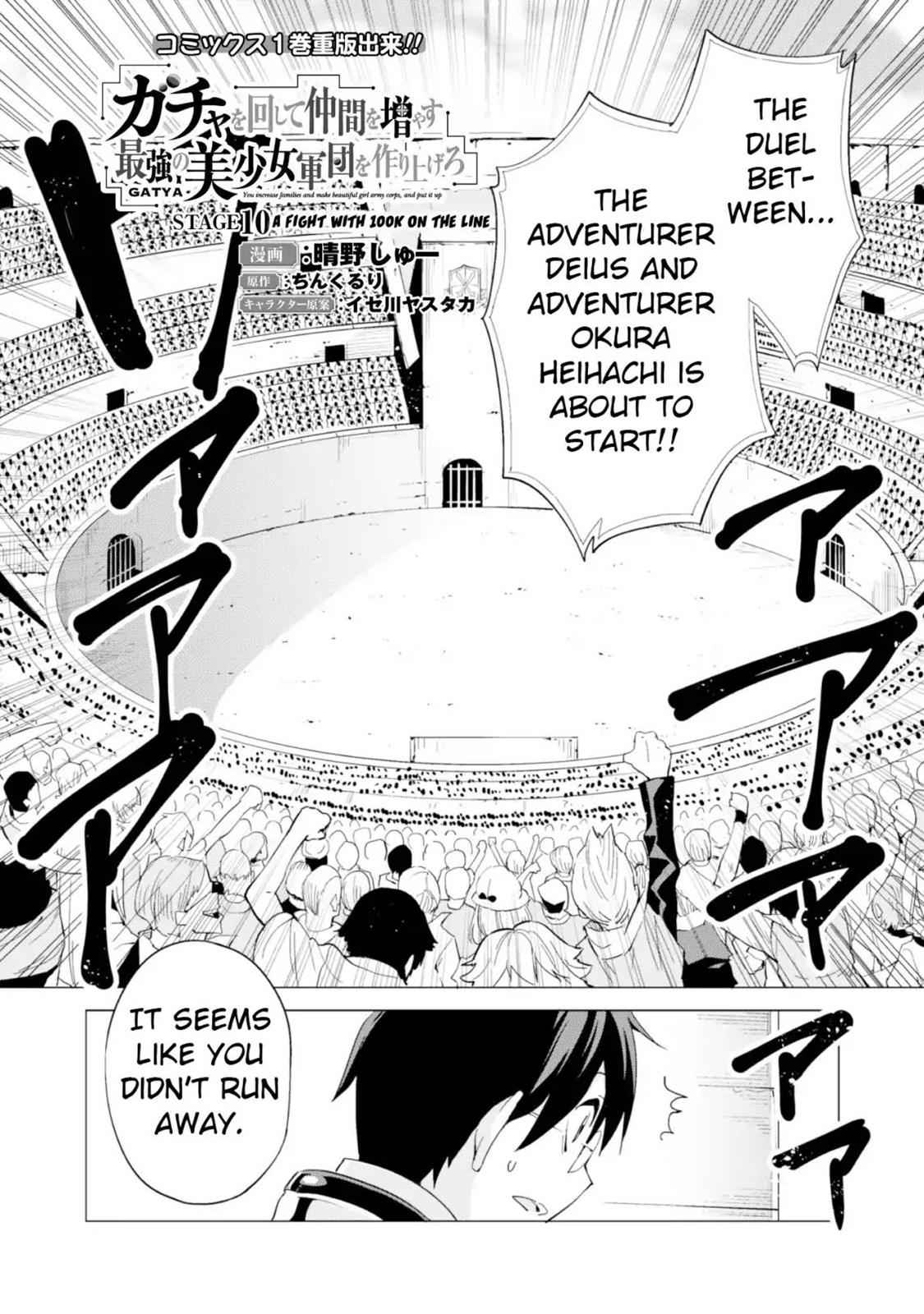 Gacha wo Mawashite Nakama wo Fuyasu Chap 10 - Next Chap 11