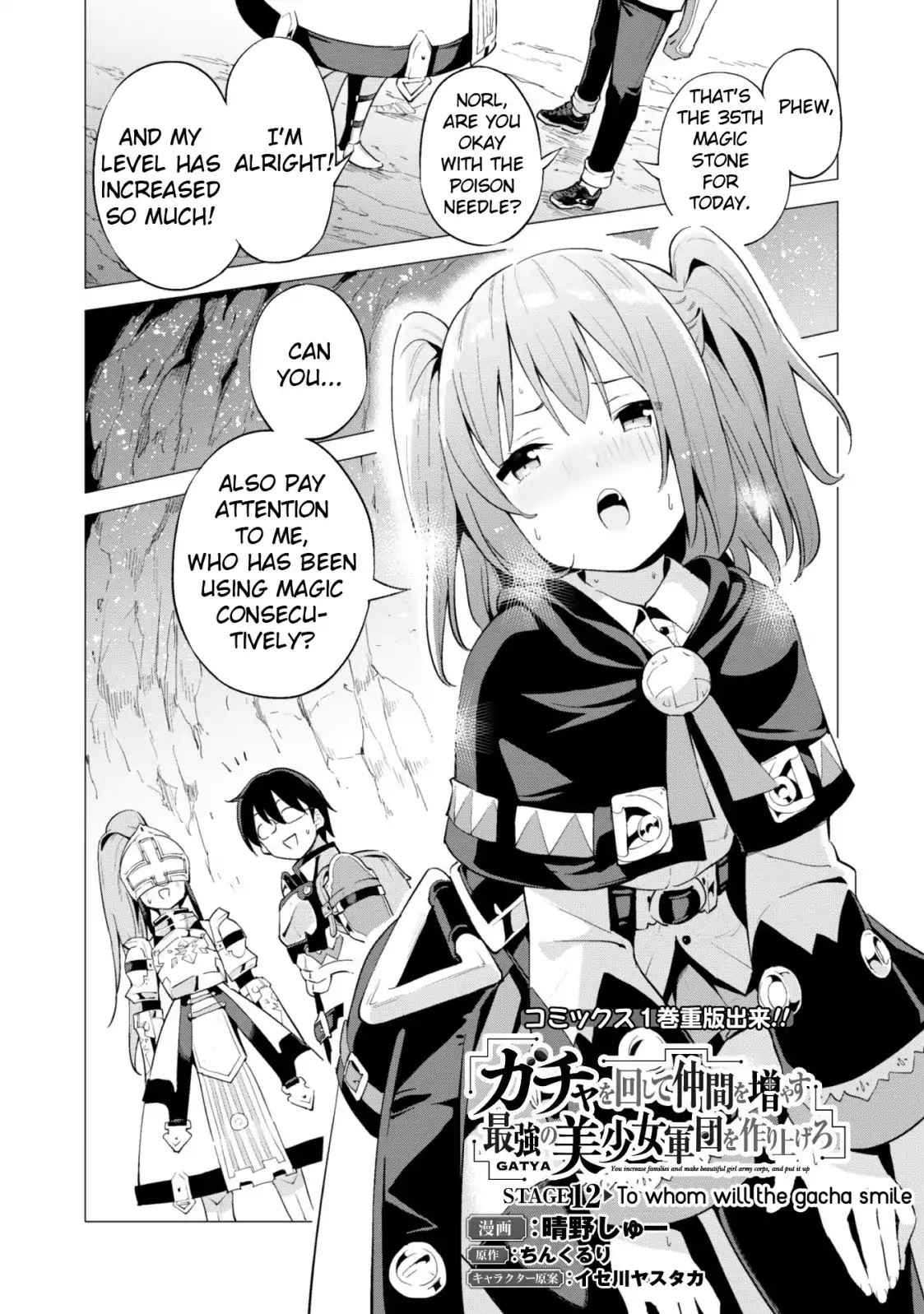 Gacha wo Mawashite Nakama wo Fuyasu Chap 12 - Next Chap 13