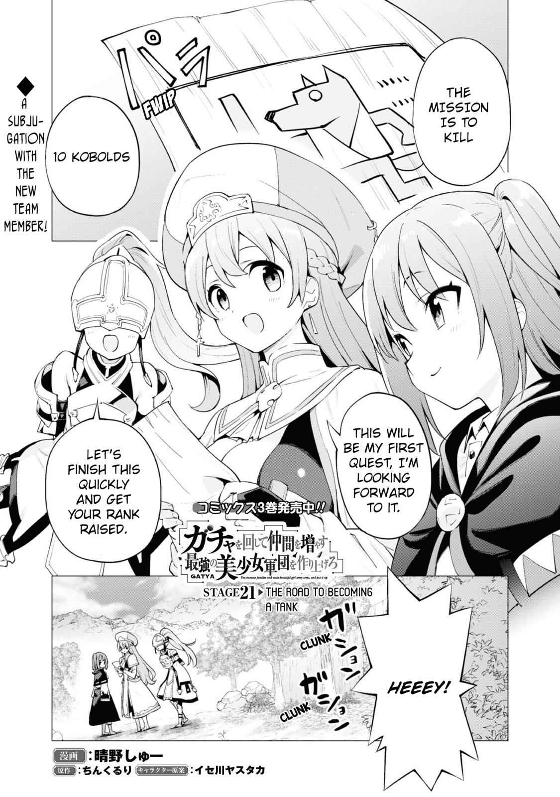 Gacha wo Mawashite Nakama wo Fuyasu Chap 21 - Next Chap 22
