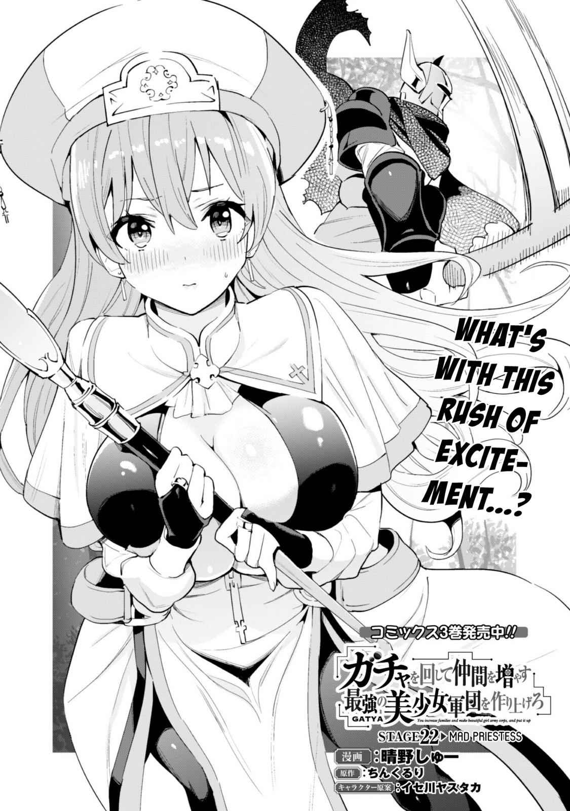 Gacha wo Mawashite Nakama wo Fuyasu Chap 22 - Next Chap 23