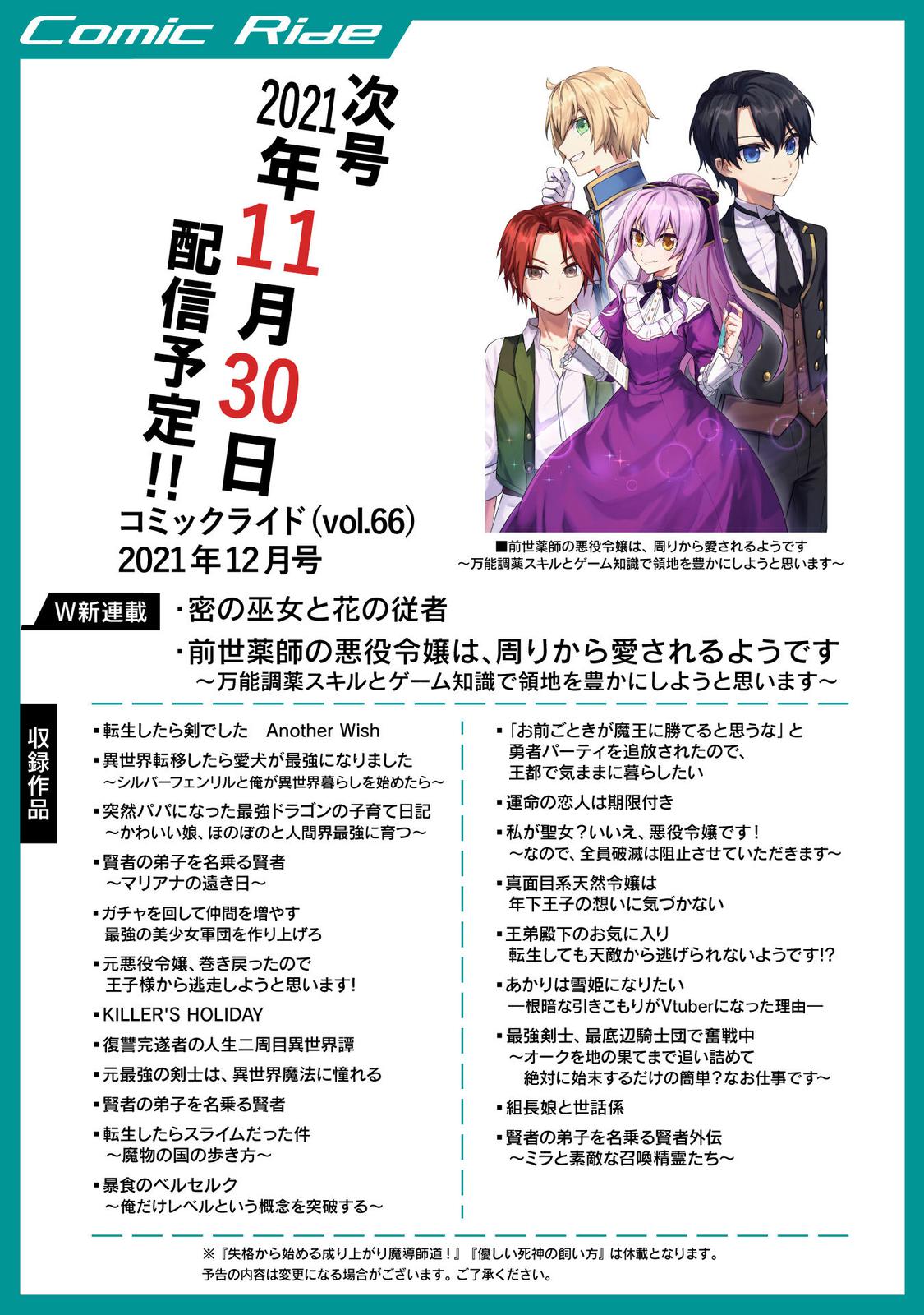 Gacha wo Mawashite Nakama wo Fuyasu Chap 37 - Next Chap 38