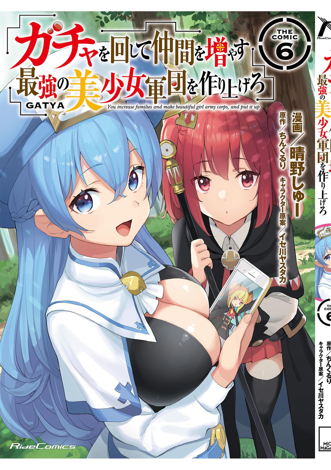Gacha wo Mawashite Nakama wo Fuyasu Chap 36.5 - Next Chap 37.5
