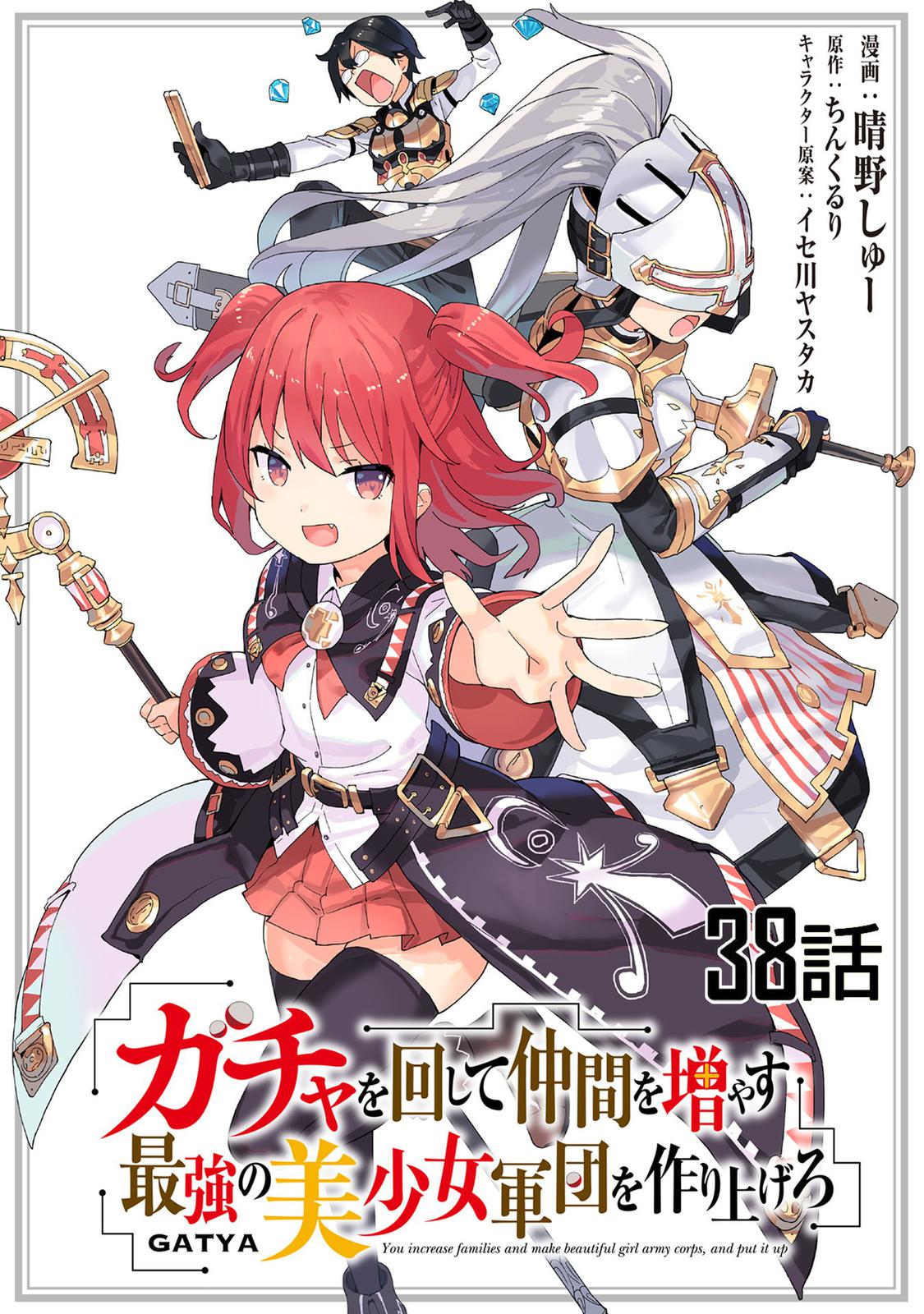Gacha wo Mawashite Nakama wo Fuyasu Chap 38 - Next Chap 39