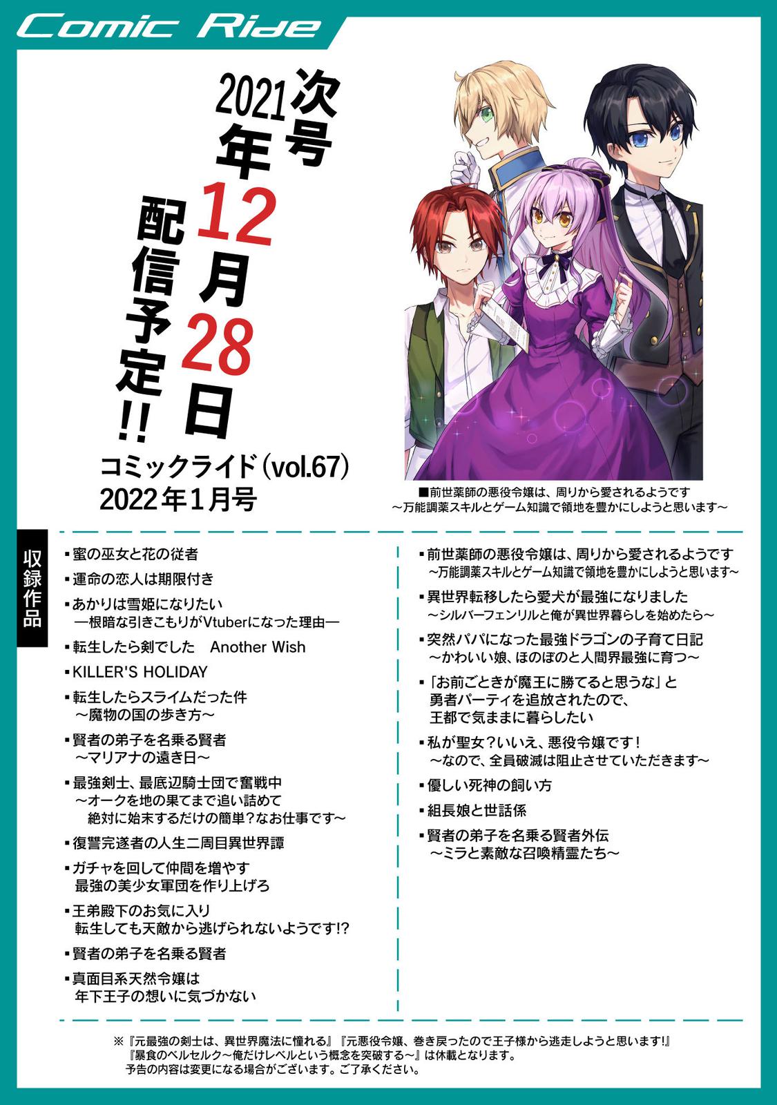 Gacha wo Mawashite Nakama wo Fuyasu Chap 38 - Next Chap 39