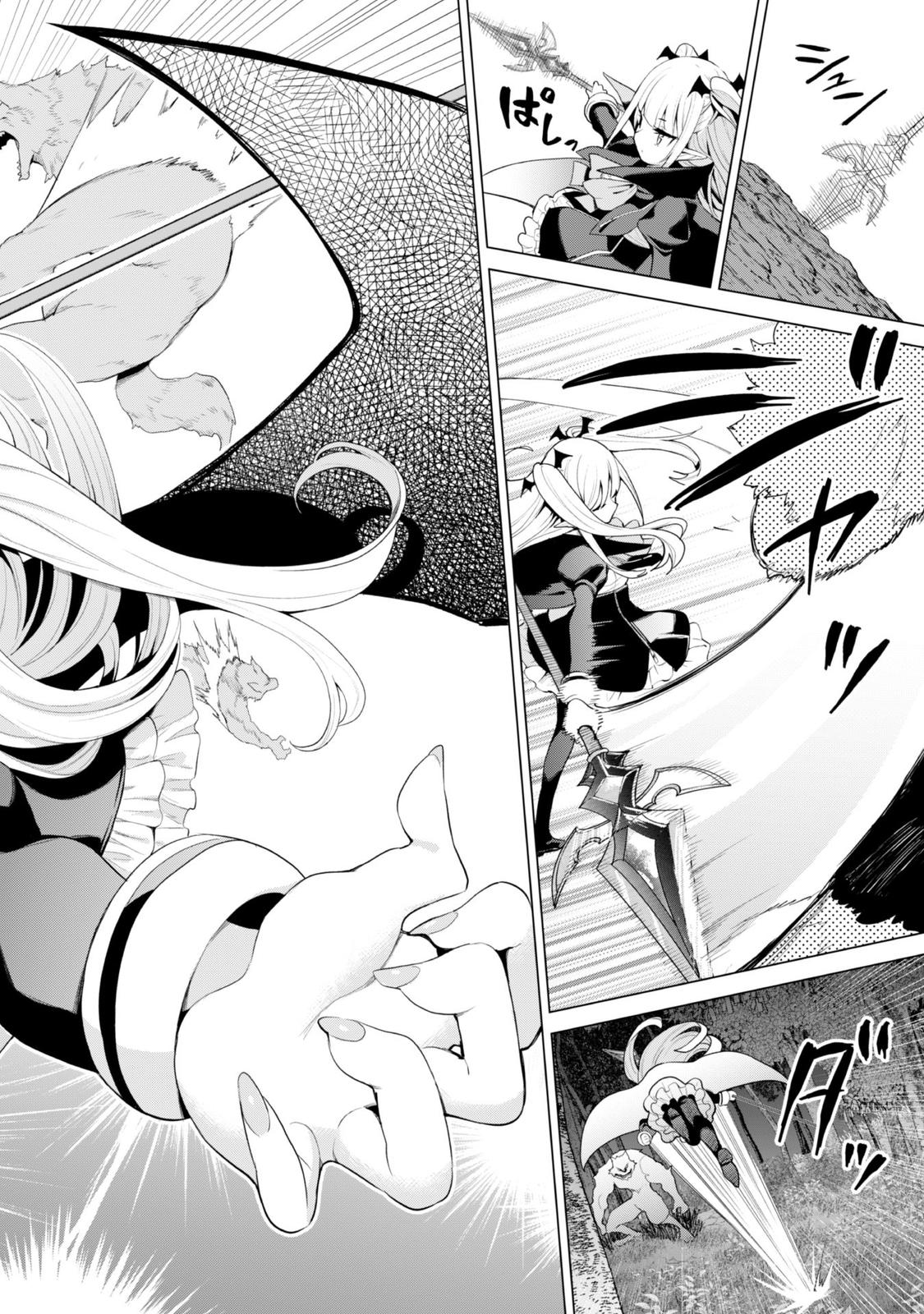 Gacha wo Mawashite Nakama wo Fuyasu Chap 38 - Next Chap 39