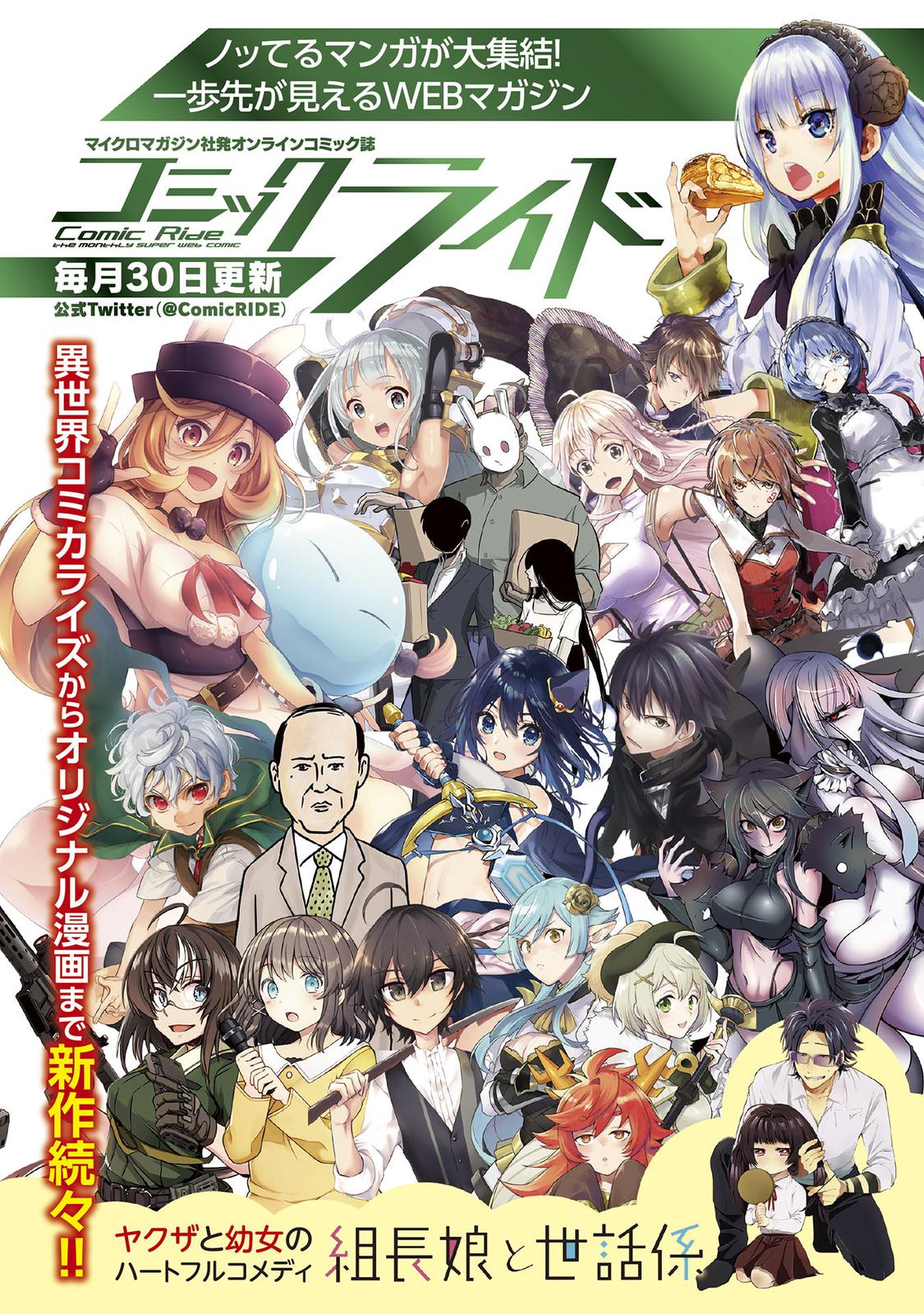 Gacha wo Mawashite Nakama wo Fuyasu Chap 39 - Next Chap 40