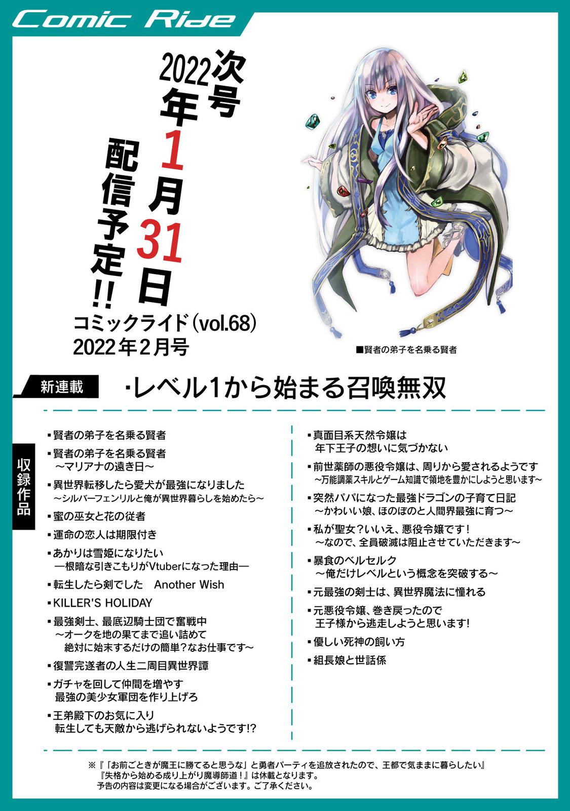 Gacha wo Mawashite Nakama wo Fuyasu Chap 39 - Next Chap 40