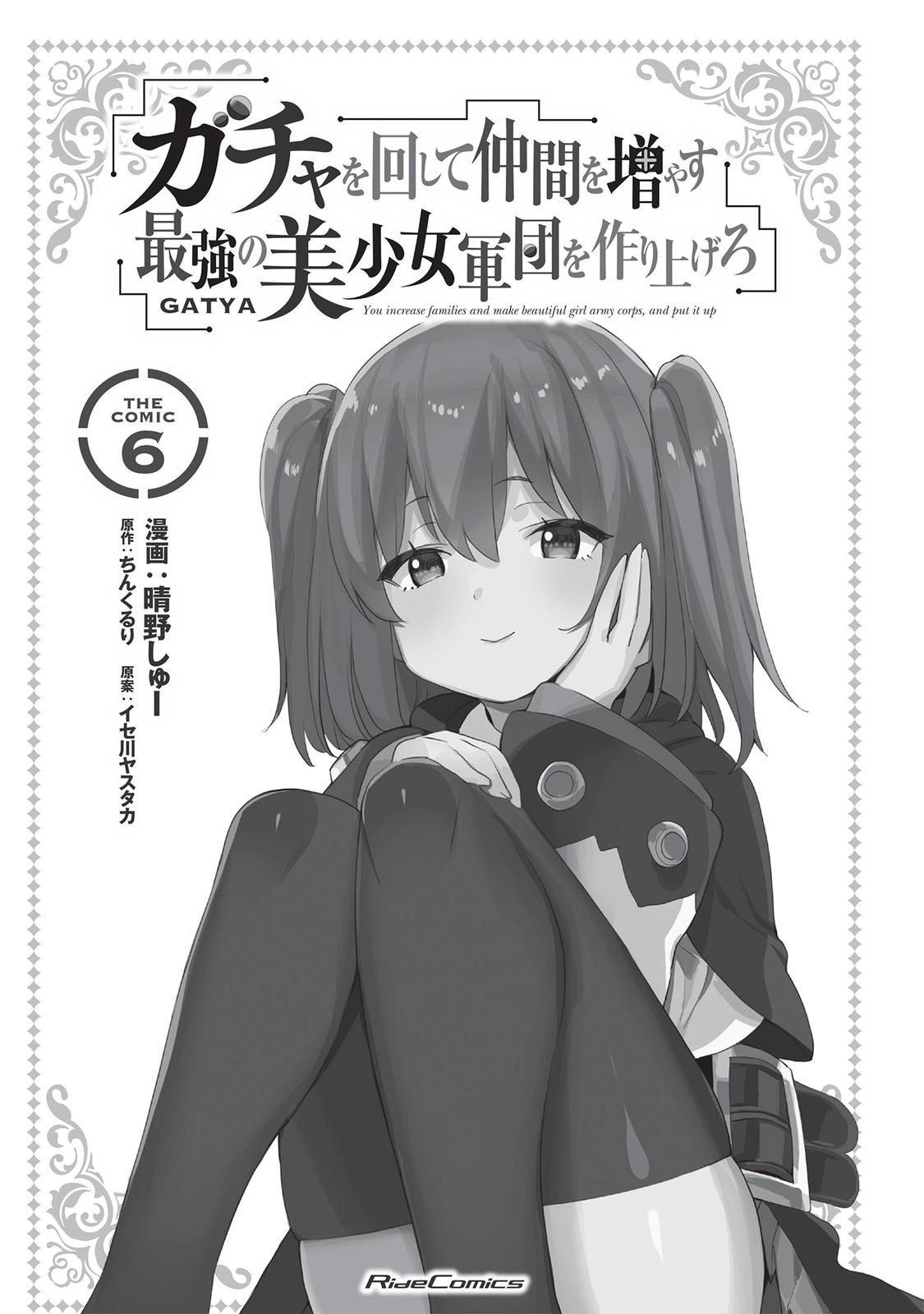 Gacha wo Mawashite Nakama wo Fuyasu Chap 31 - Next Chap 32