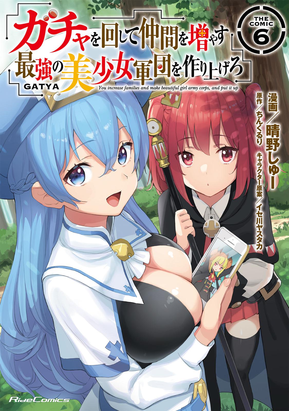 Gacha wo Mawashite Nakama wo Fuyasu Chap 31 - Next Chap 32