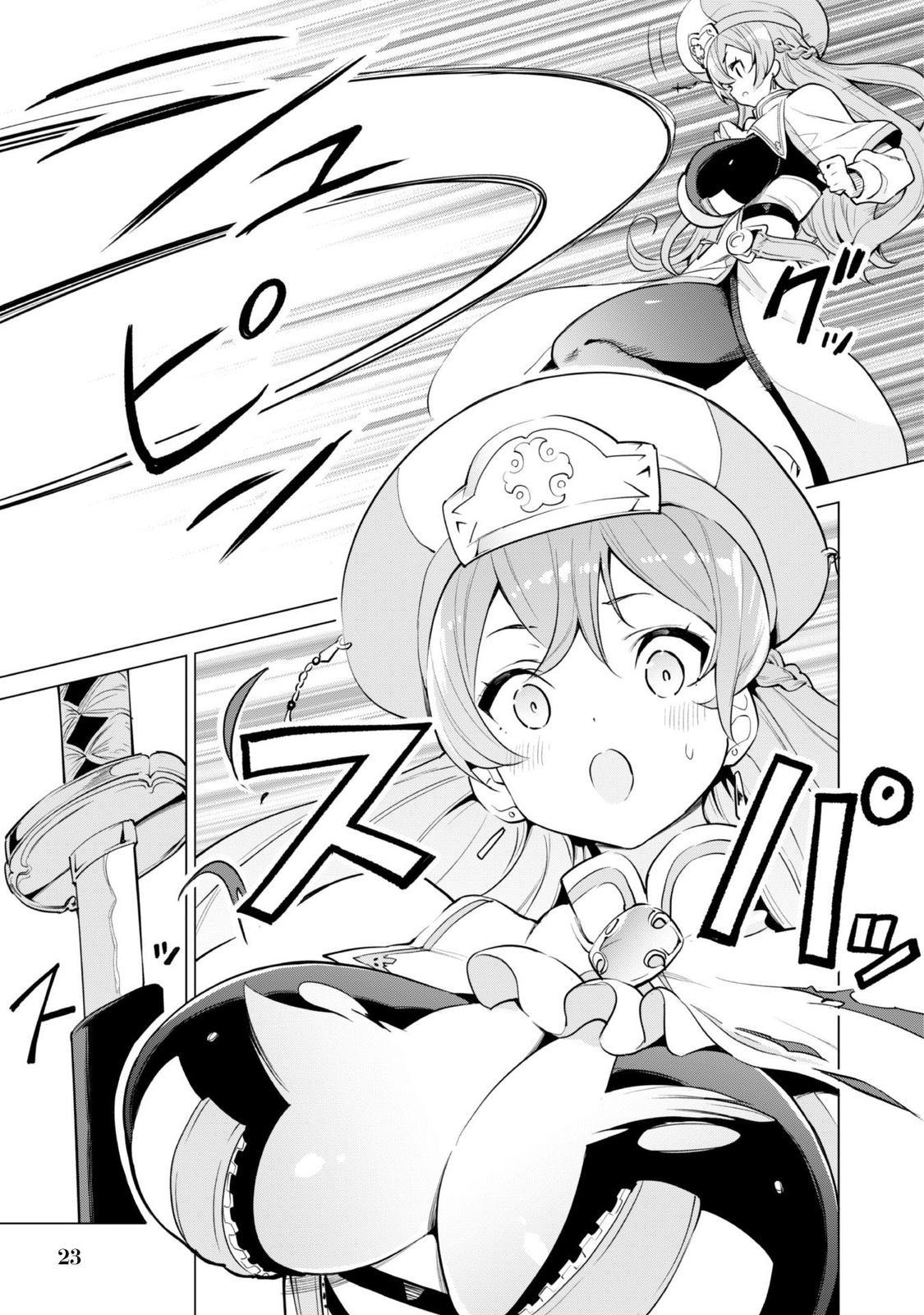 Gacha wo Mawashite Nakama wo Fuyasu Chap 31 - Next Chap 32