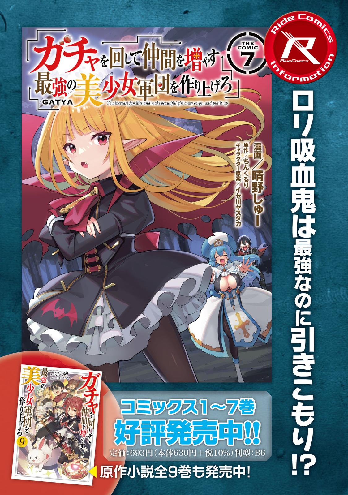 Gacha wo Mawashite Nakama wo Fuyasu Chap 46 - Next Chap 47