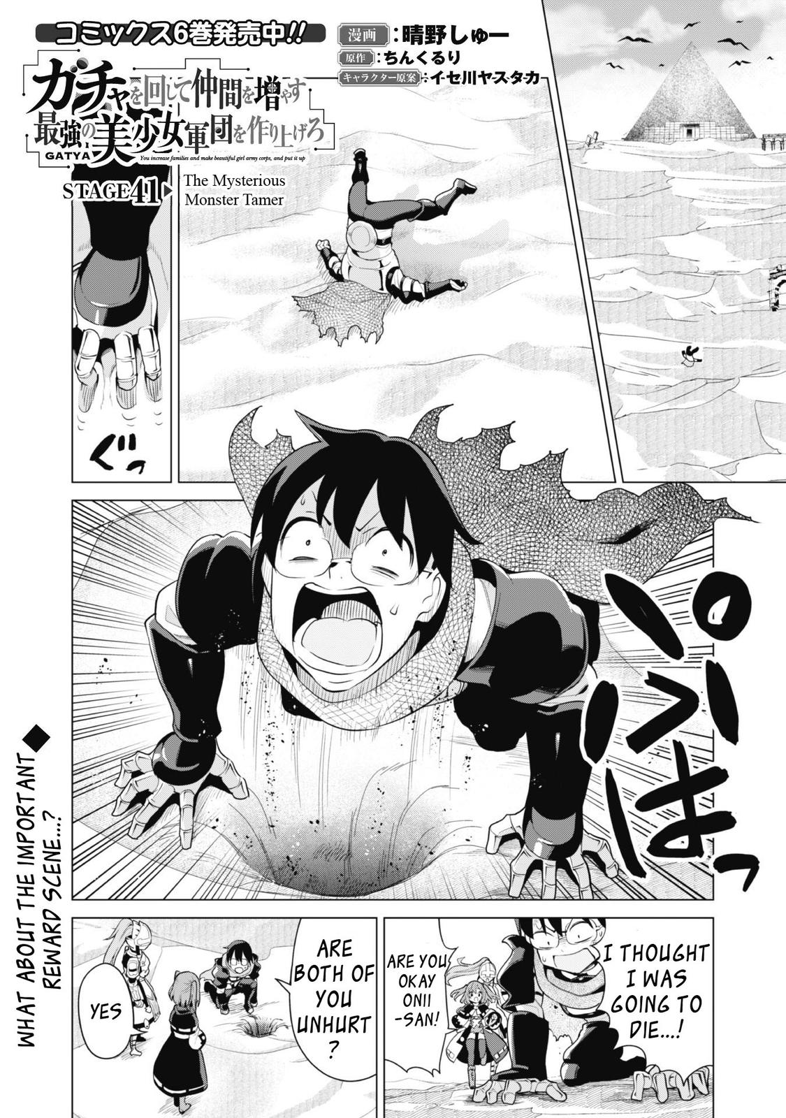 Gacha wo Mawashite Nakama wo Fuyasu Chap 41 - Next Chap 42