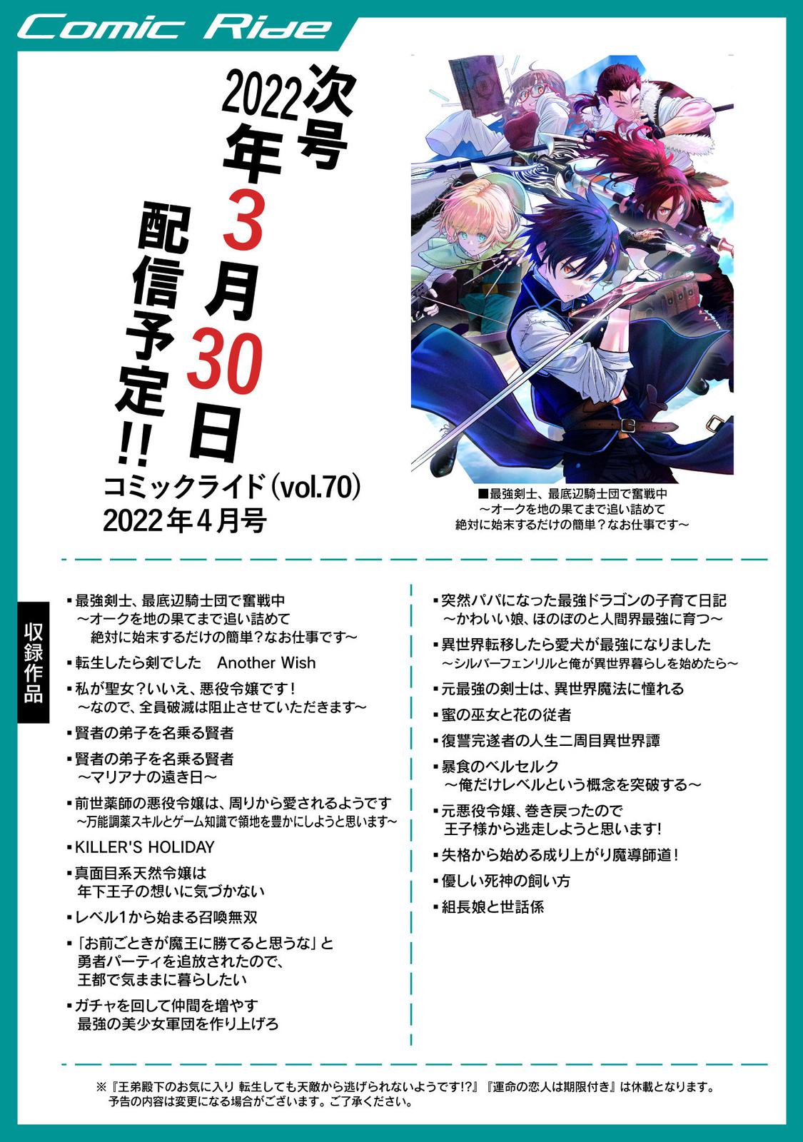 Gacha wo Mawashite Nakama wo Fuyasu Chap 41 - Next Chap 42
