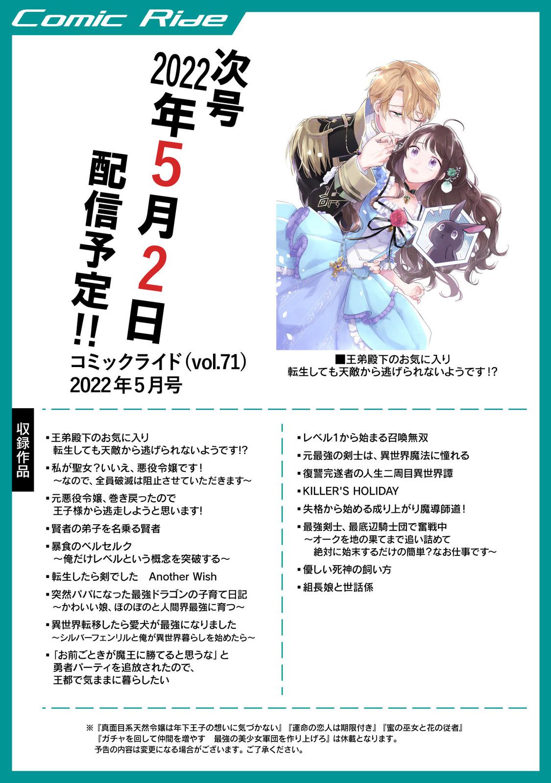 Gacha wo Mawashite Nakama wo Fuyasu Chap 42 - Next Chap 43