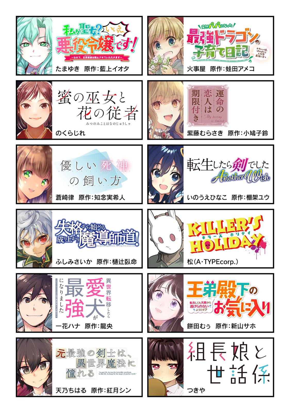 Gacha wo Mawashite Nakama wo Fuyasu Chap 43 - Next Chap 44